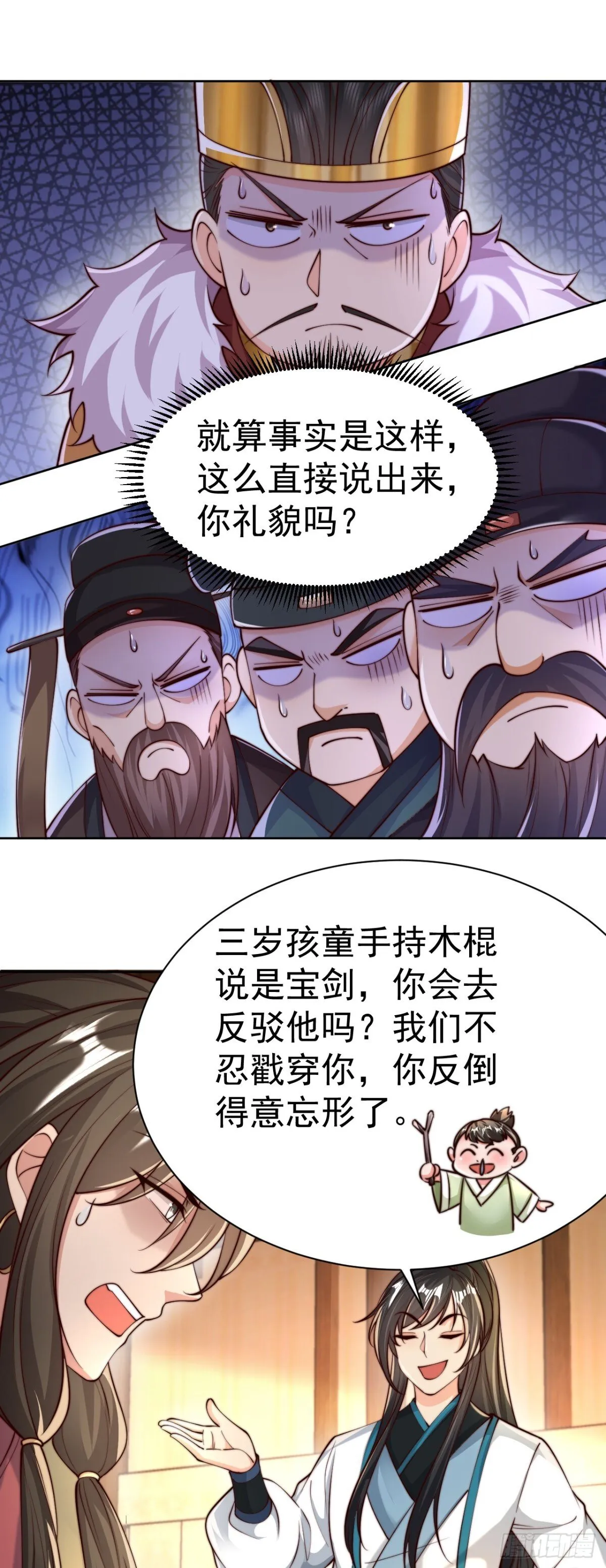 第73话 江湖就是人情世故20