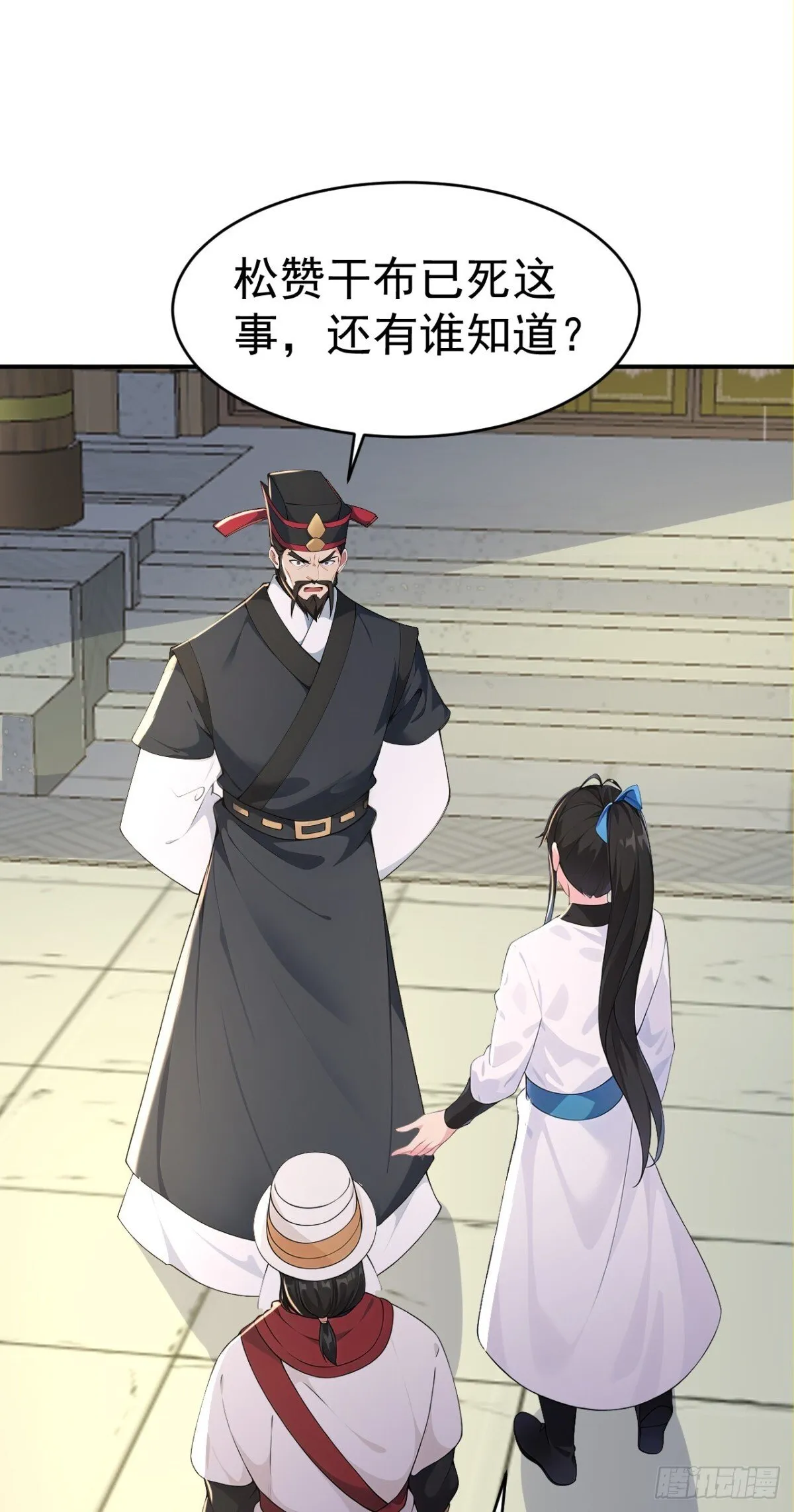 第101话 匹夫无罪 怀璧其罪14