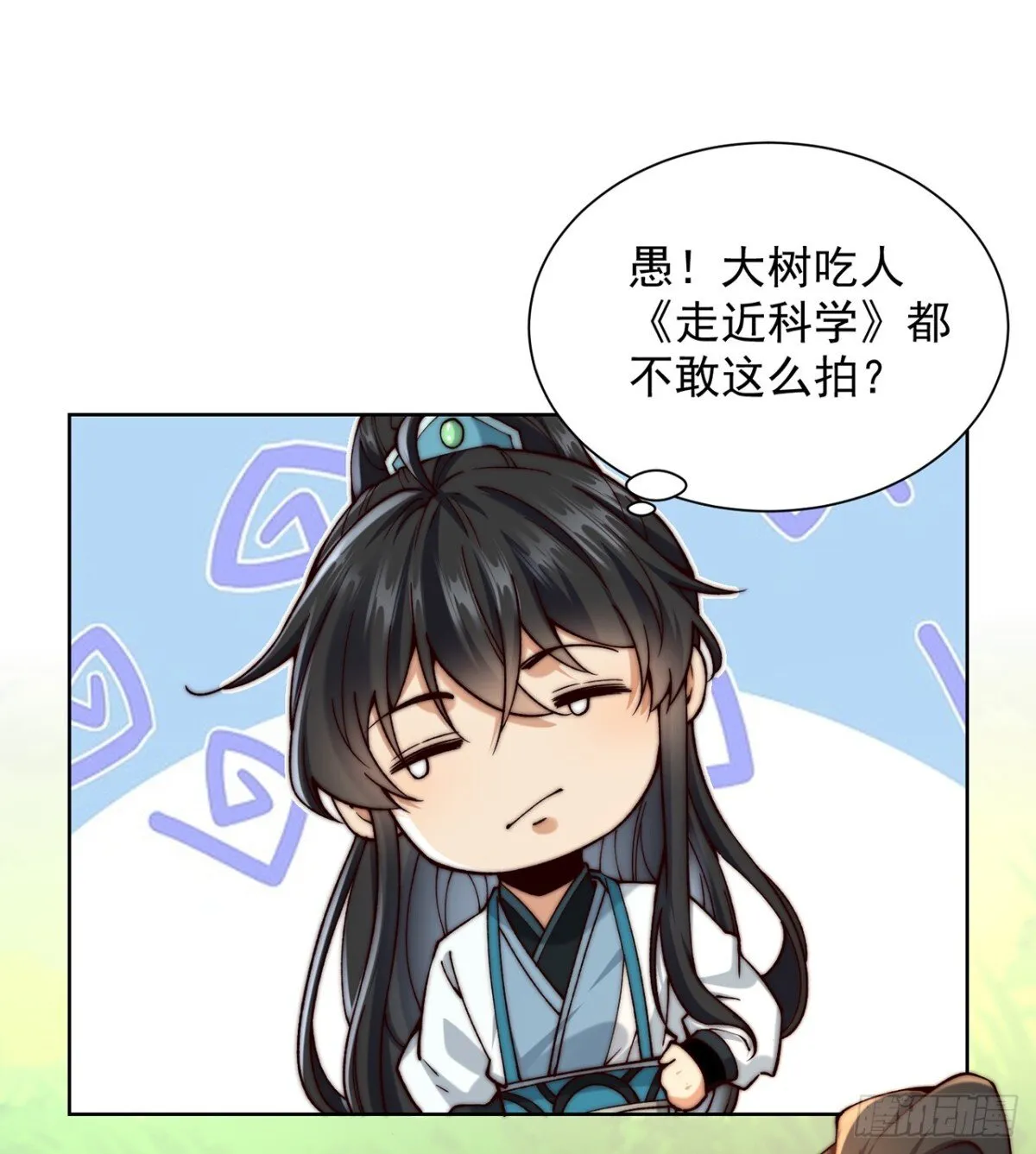 第81话 大树也吃人？33