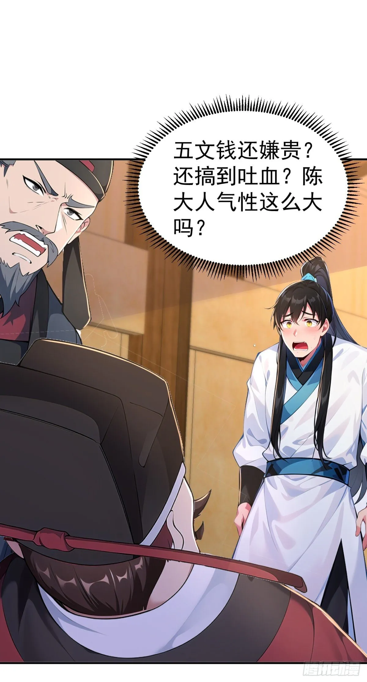 第92话 琉璃？玻璃！31