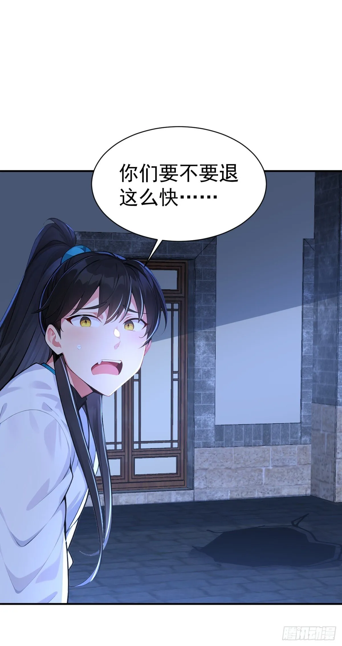 第87话 村正，这是干什么！9