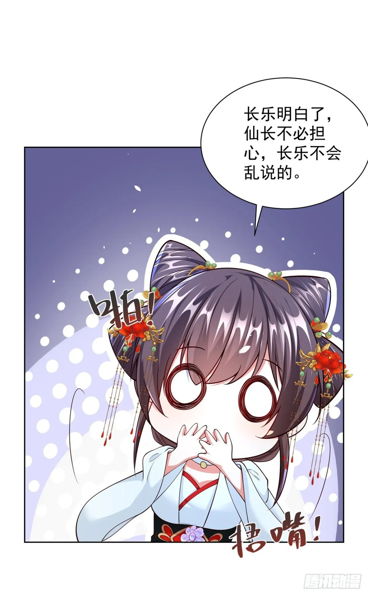 第71话 仙长消息果然灵通27