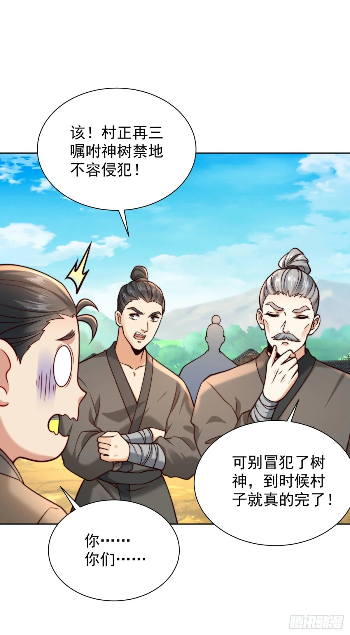 第81话 大树也吃人？28