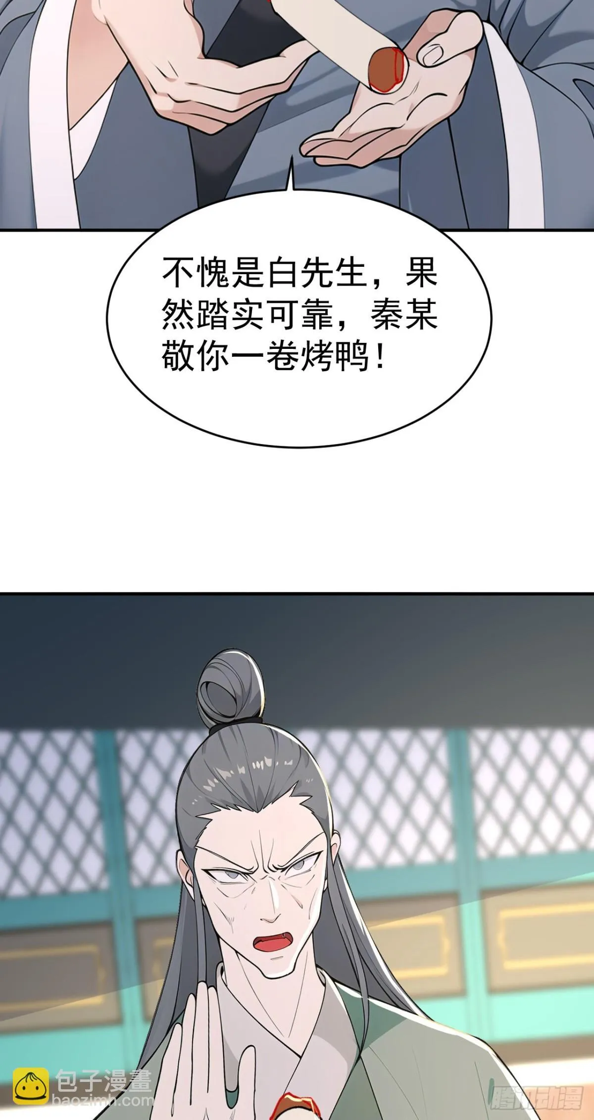 第104话 天机不可泄露41