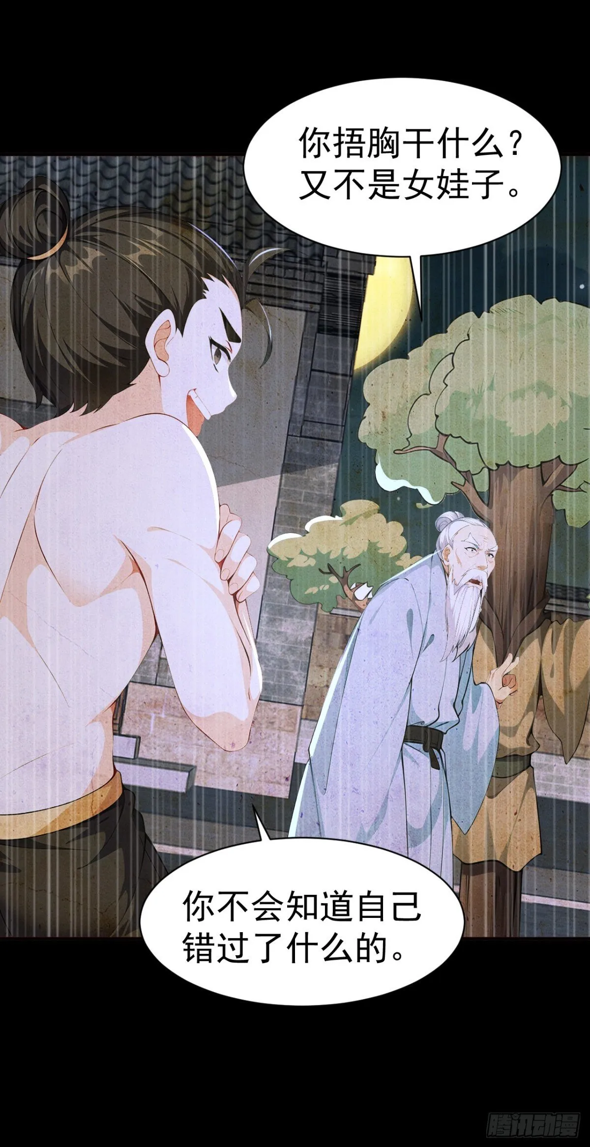 第87话 村正，这是干什么！38