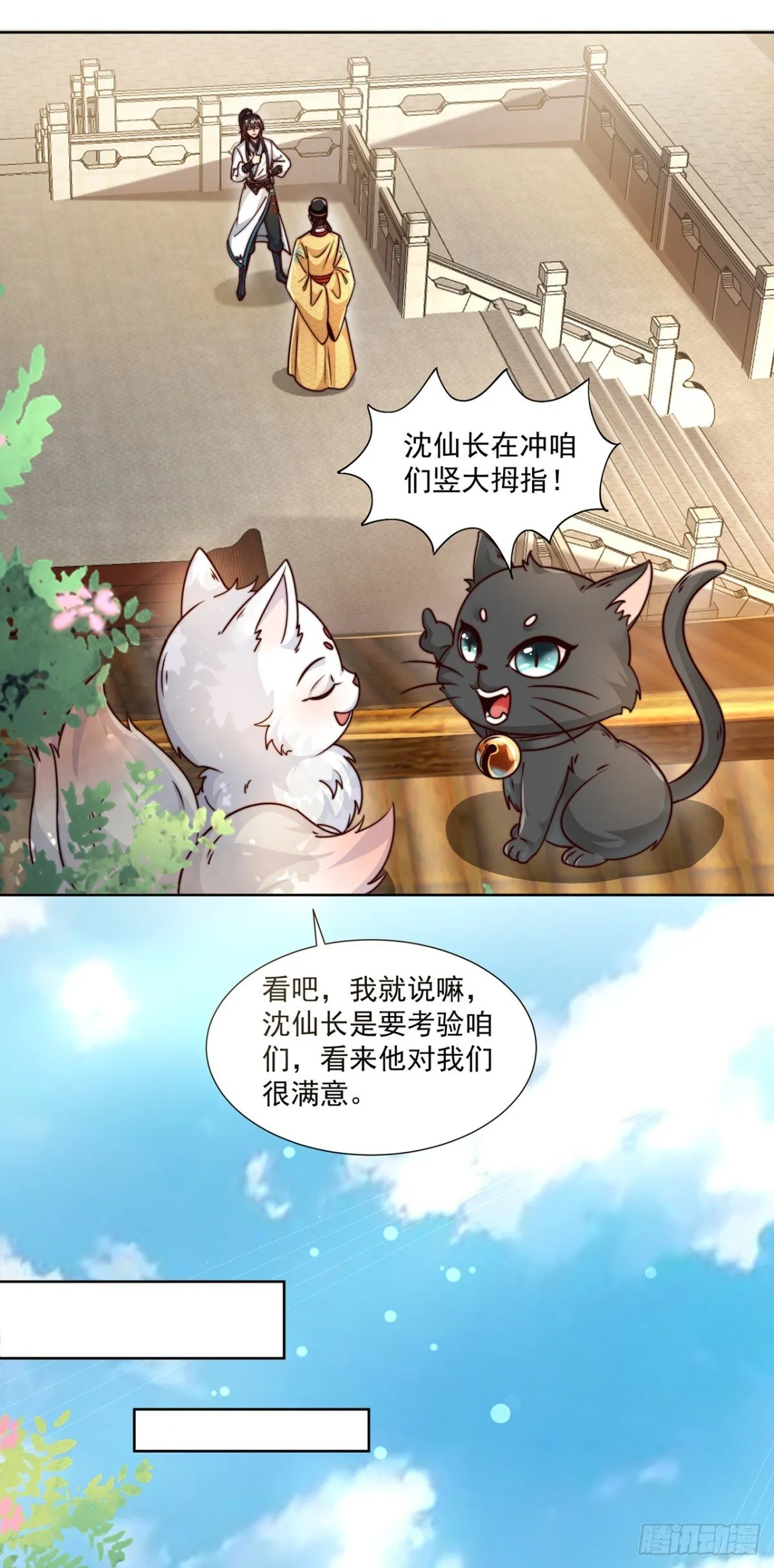 第77话 汪汪队立大功21