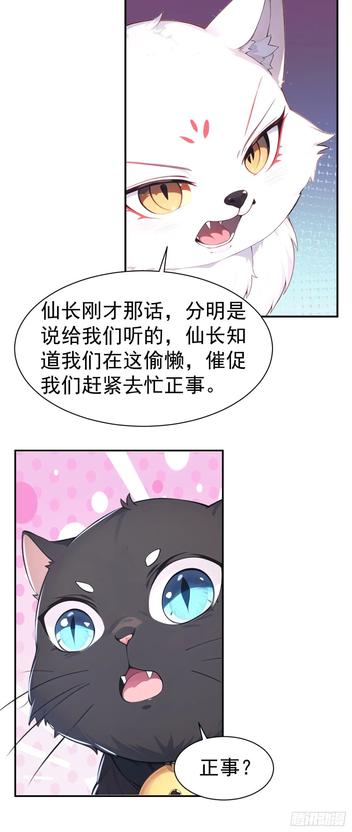 第86话 “键盘侠”村正26