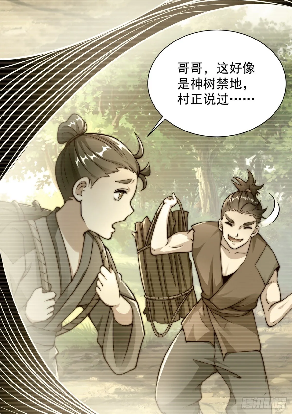 第81话 大树也吃人？20