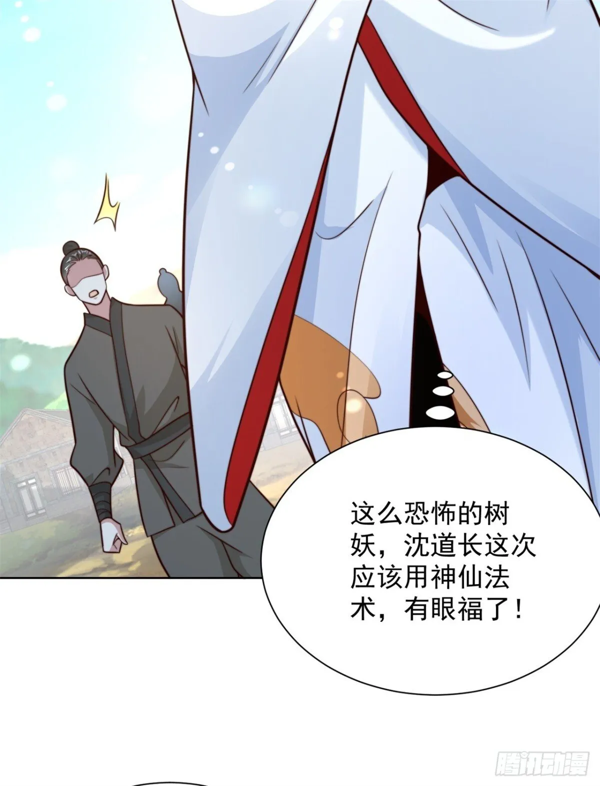 第82话 一屁震服树先生26