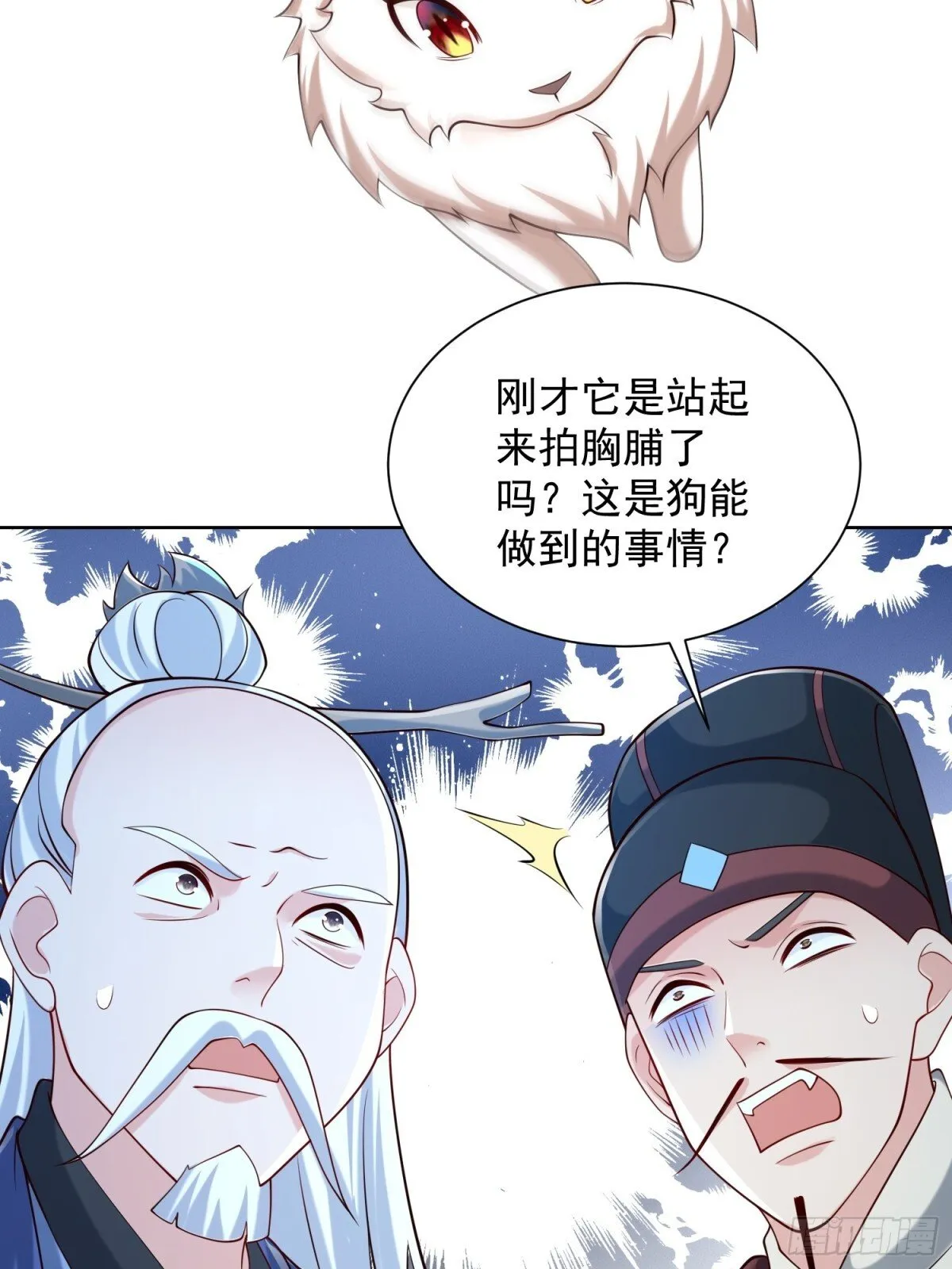 第66话 小白智取哈基米33