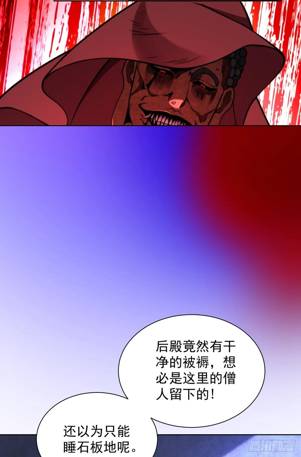 第80话 孤男寡女，促膝长谈？25
