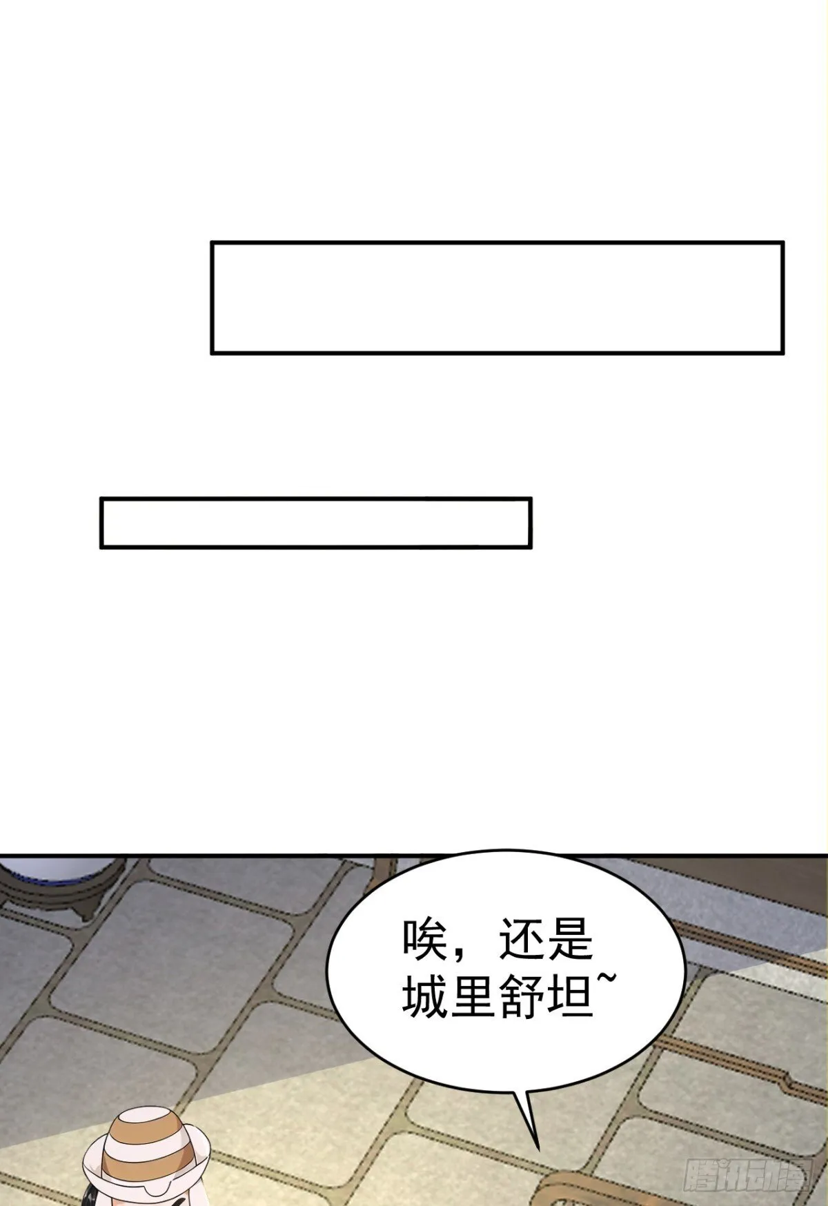 第101话 匹夫无罪 怀璧其罪27