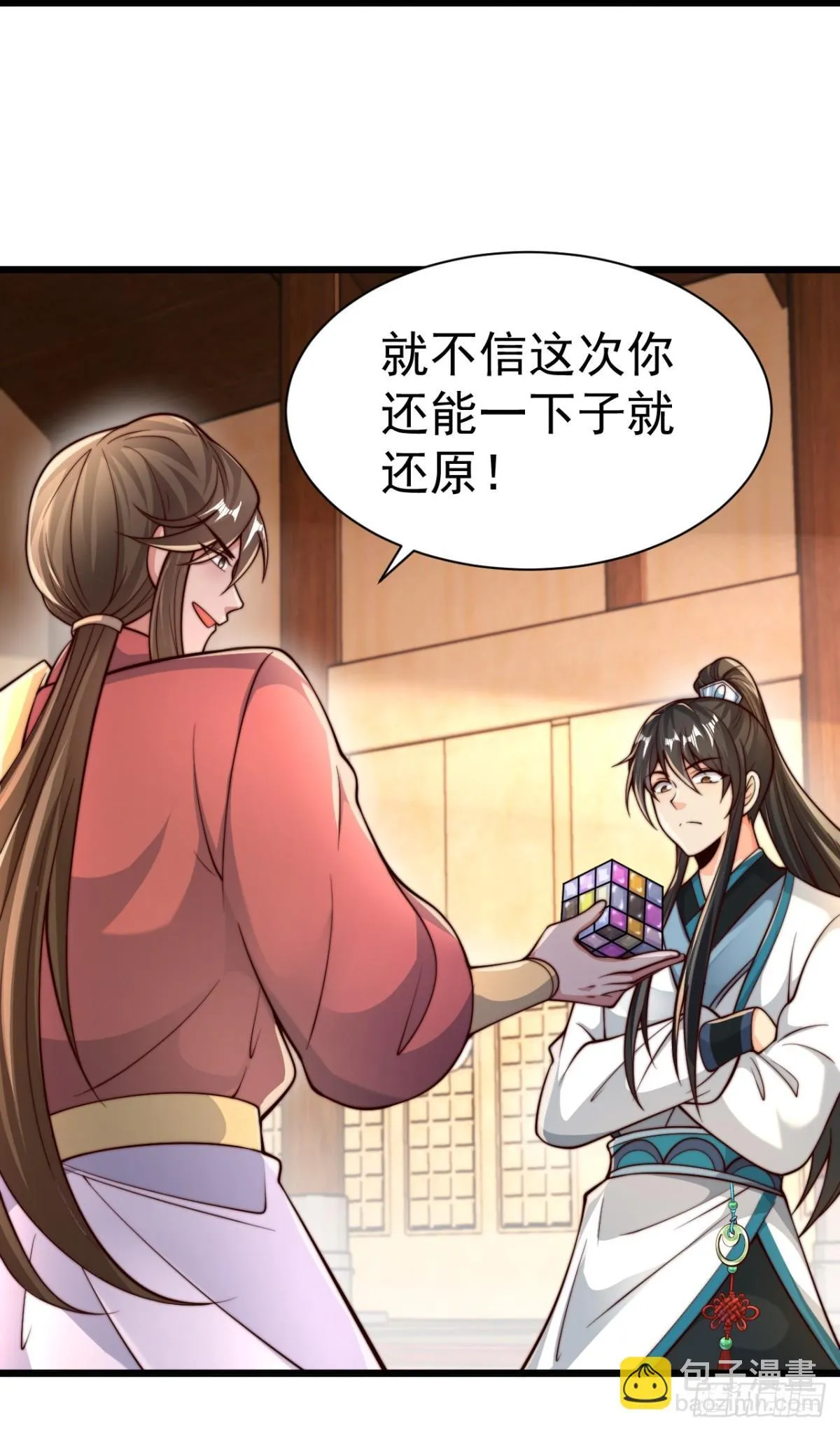 第73话 江湖就是人情世故31