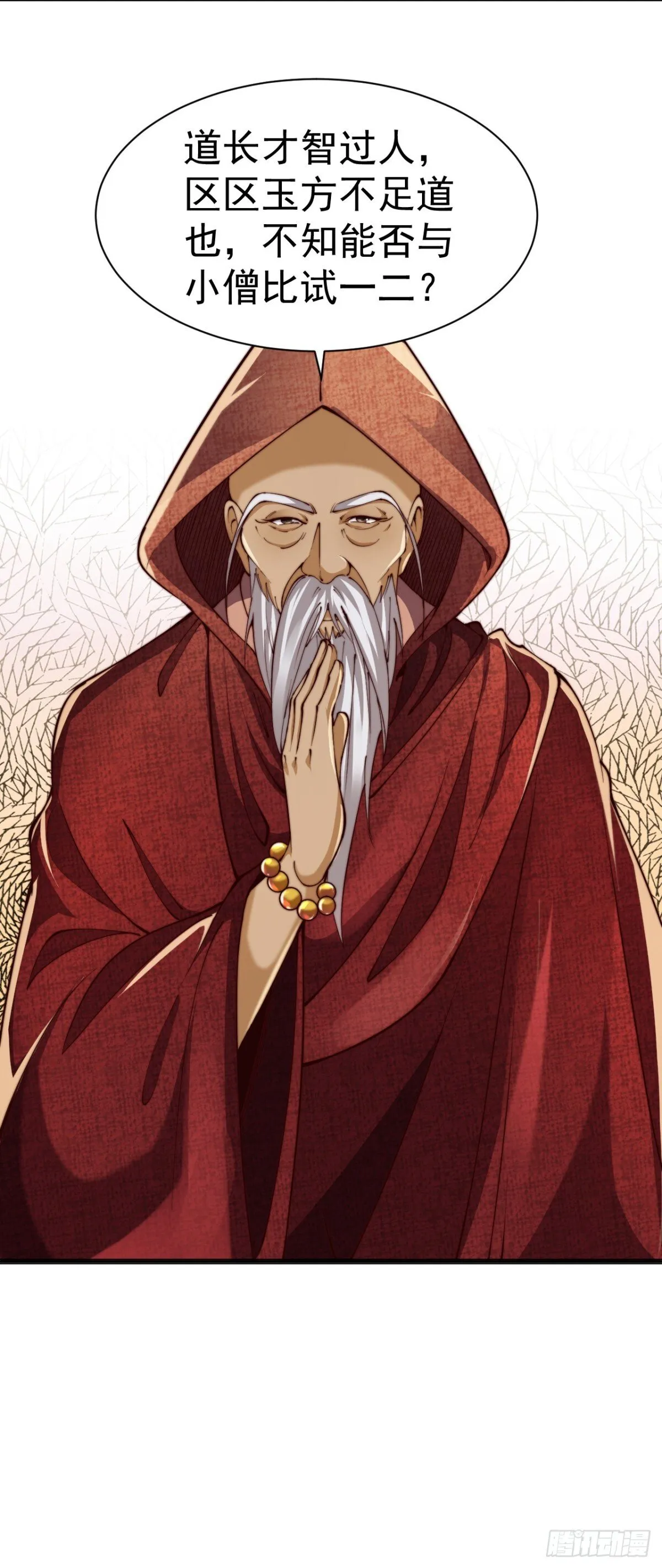 第73话 江湖就是人情世故37