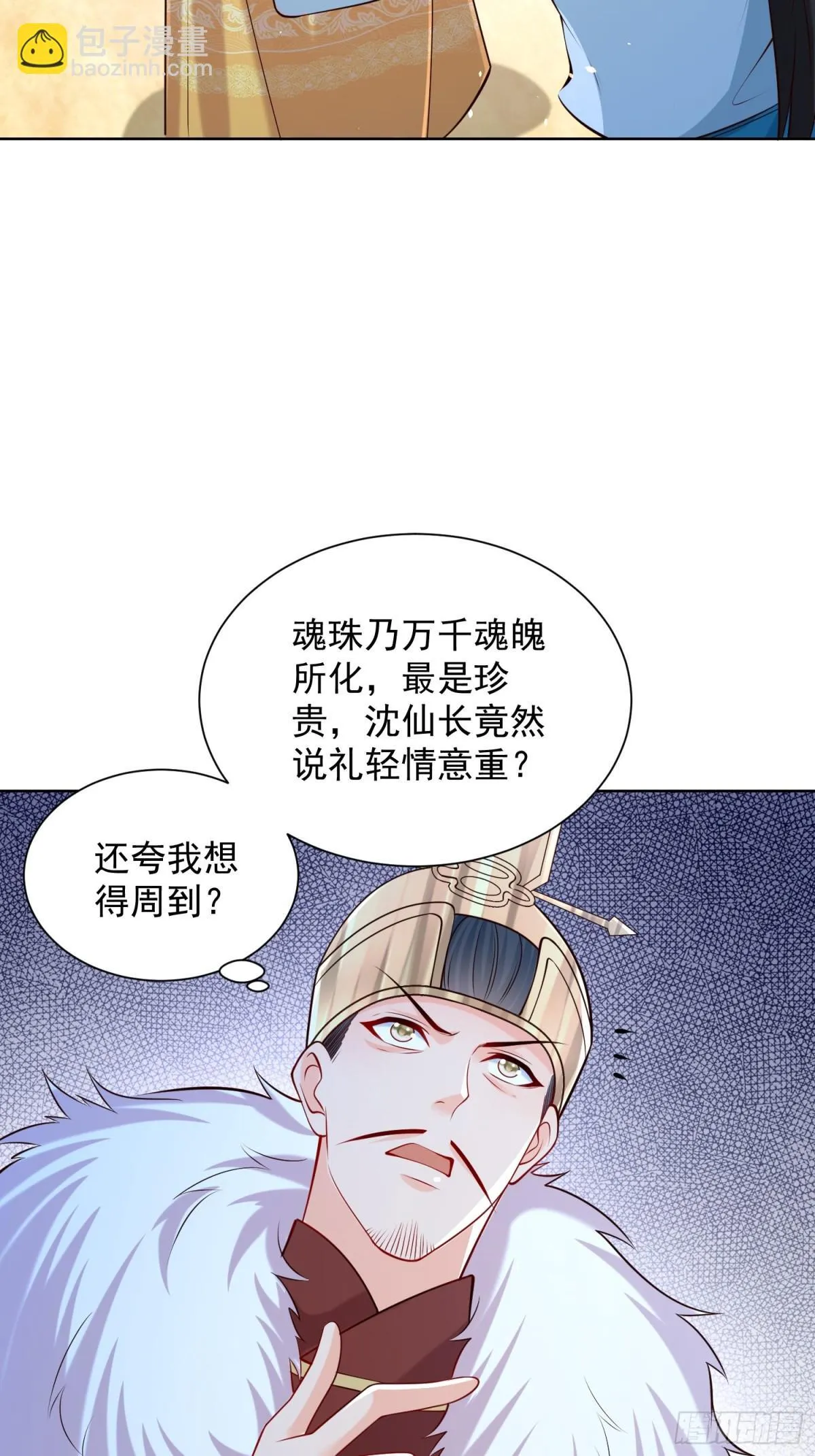 第64话  咱也算是吃上皇粮了40