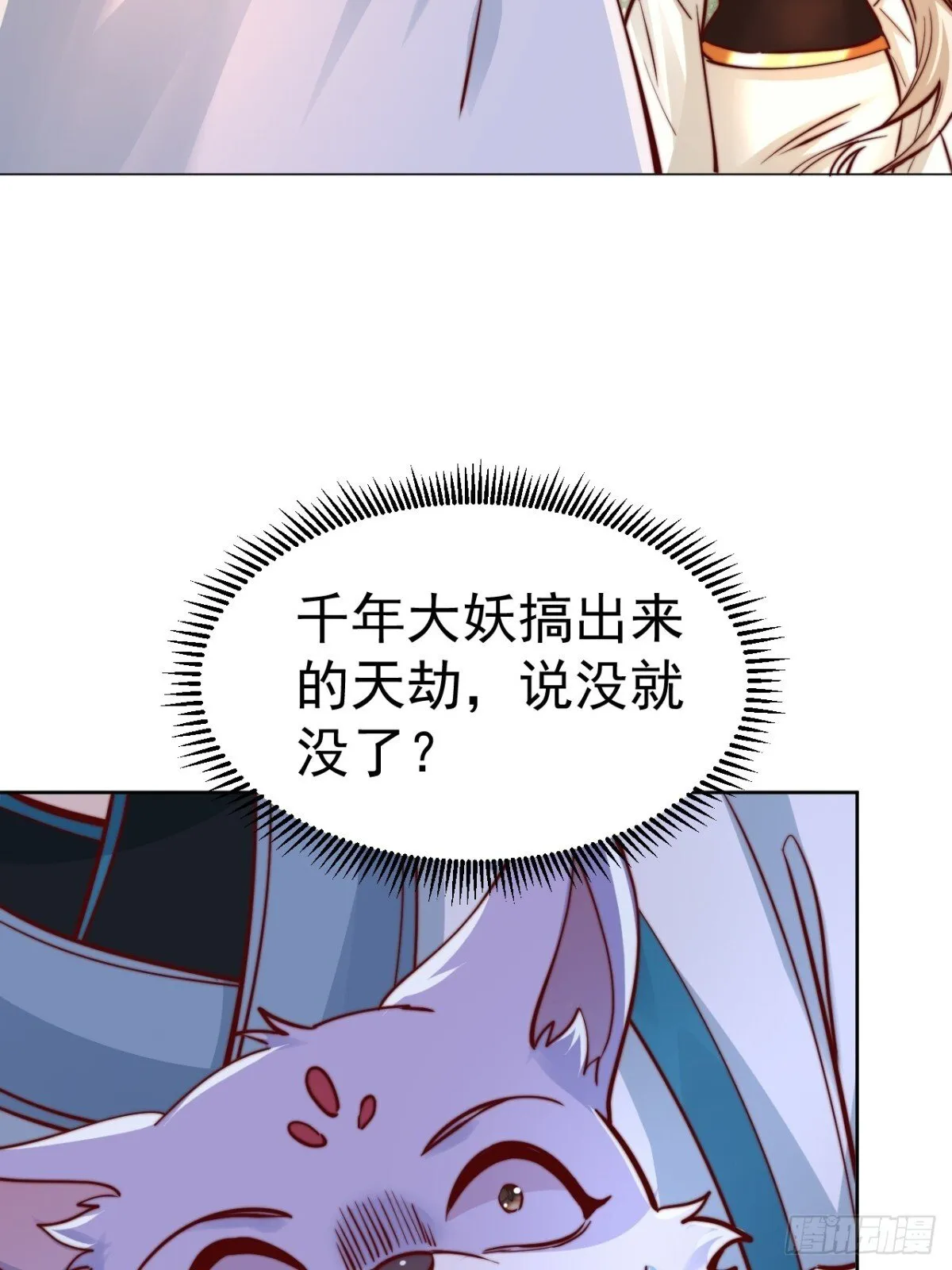 第65话 六月的天、小孩的脸38