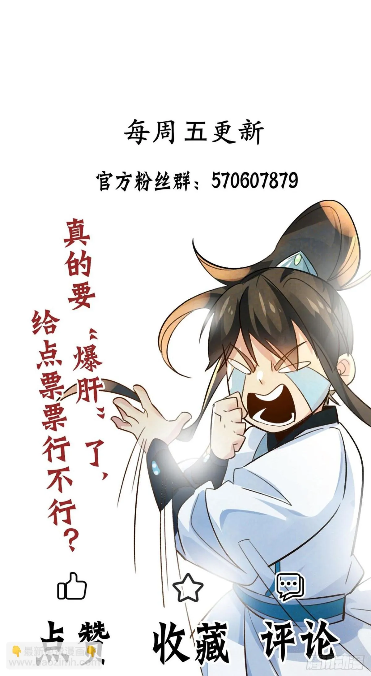 第87话 村正，这是干什么！46