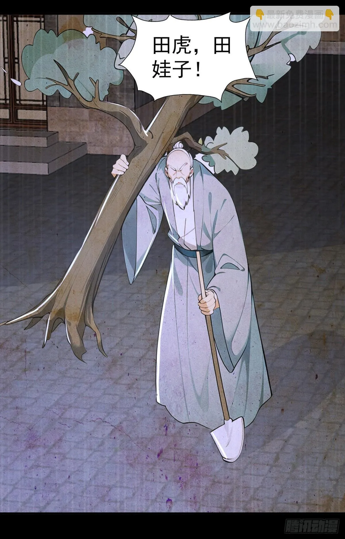 第87话 村正，这是干什么！32