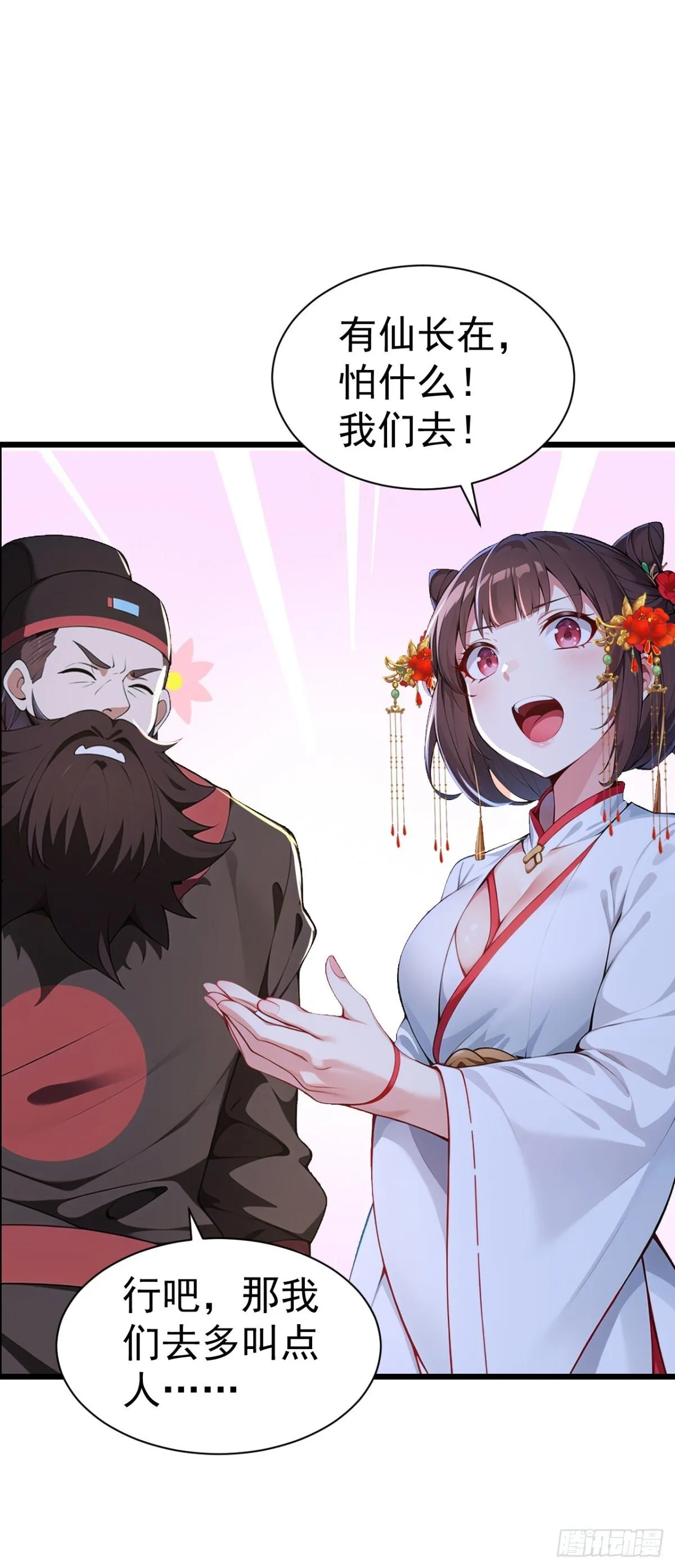 第85话 疯狂树人！35