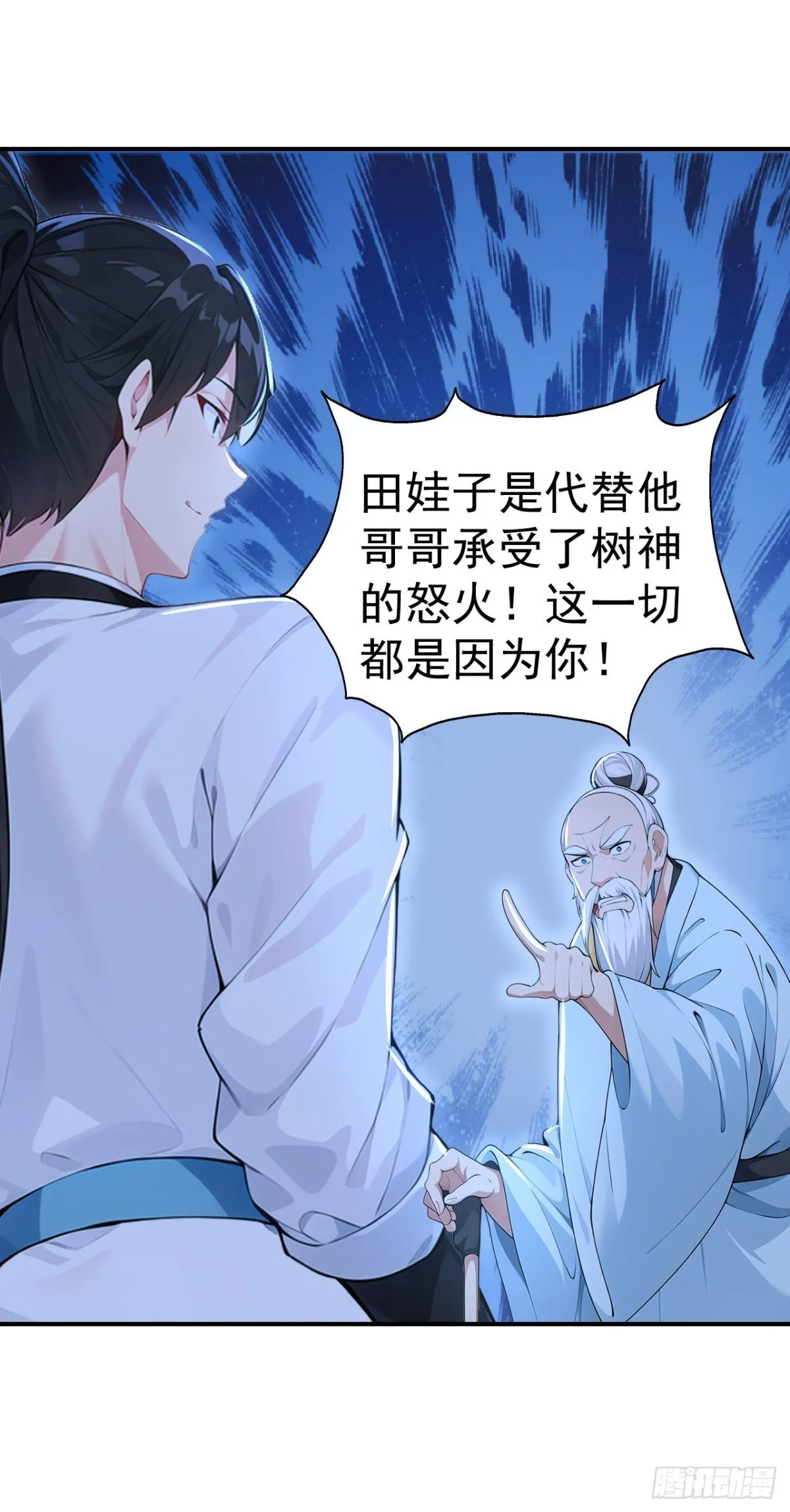 第86话 “键盘侠”村正5