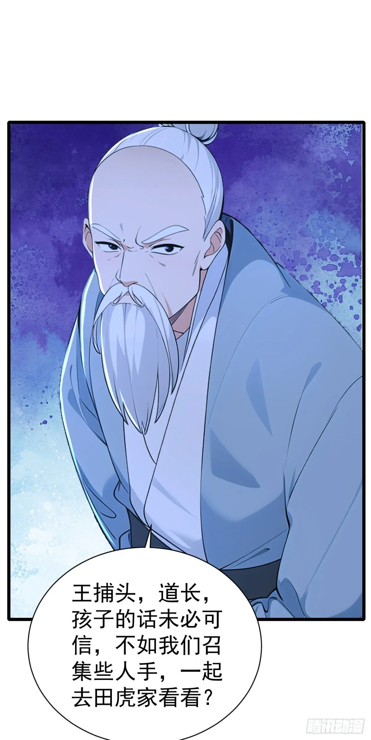 第85话 疯狂树人！30