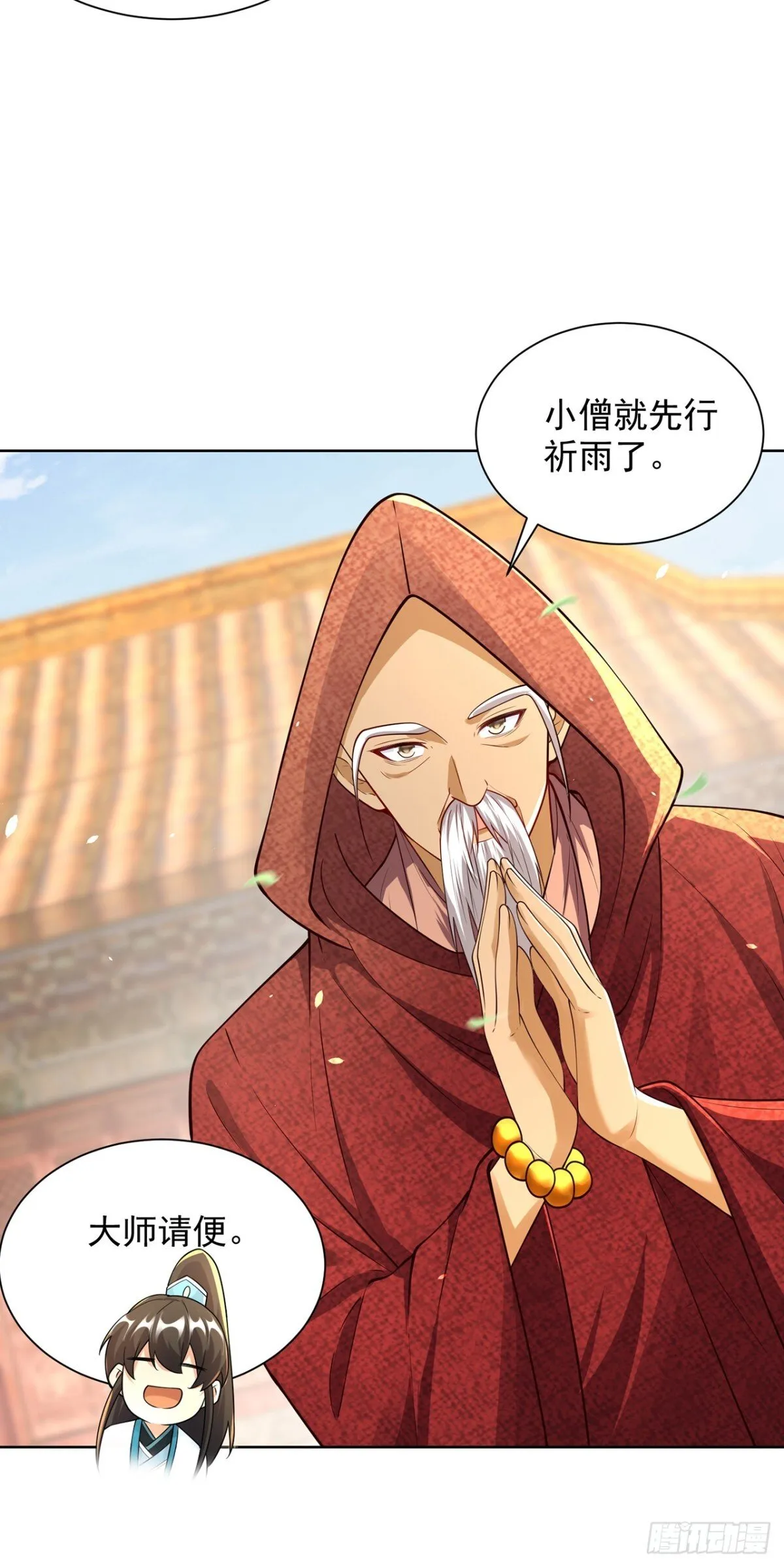 第74话 龙王老弟莫要作死！26