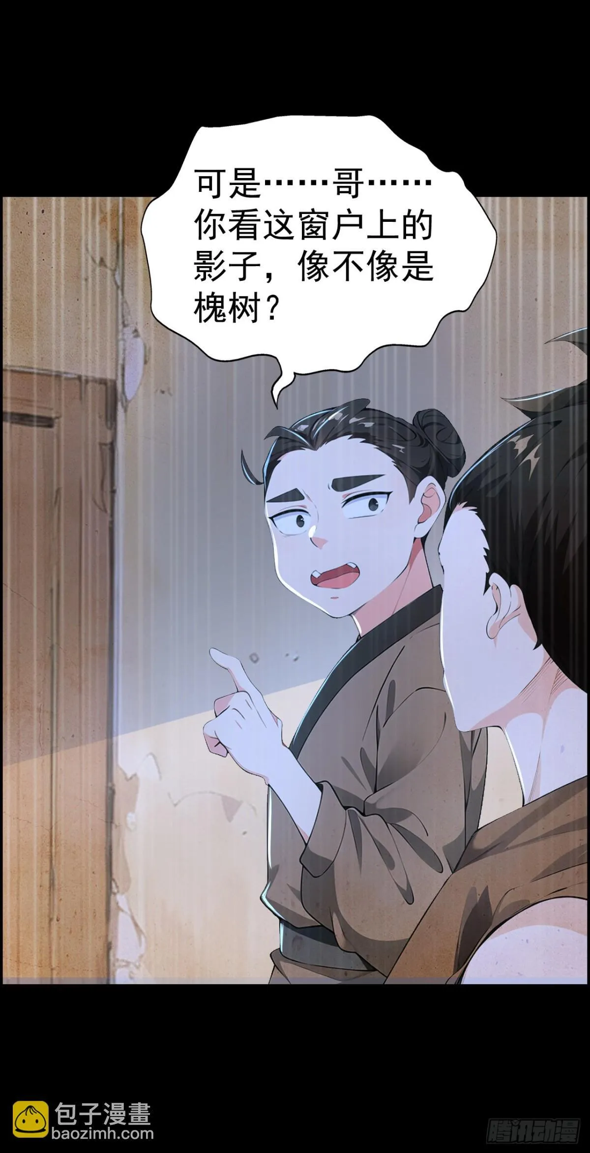第85话 疯狂树人！20