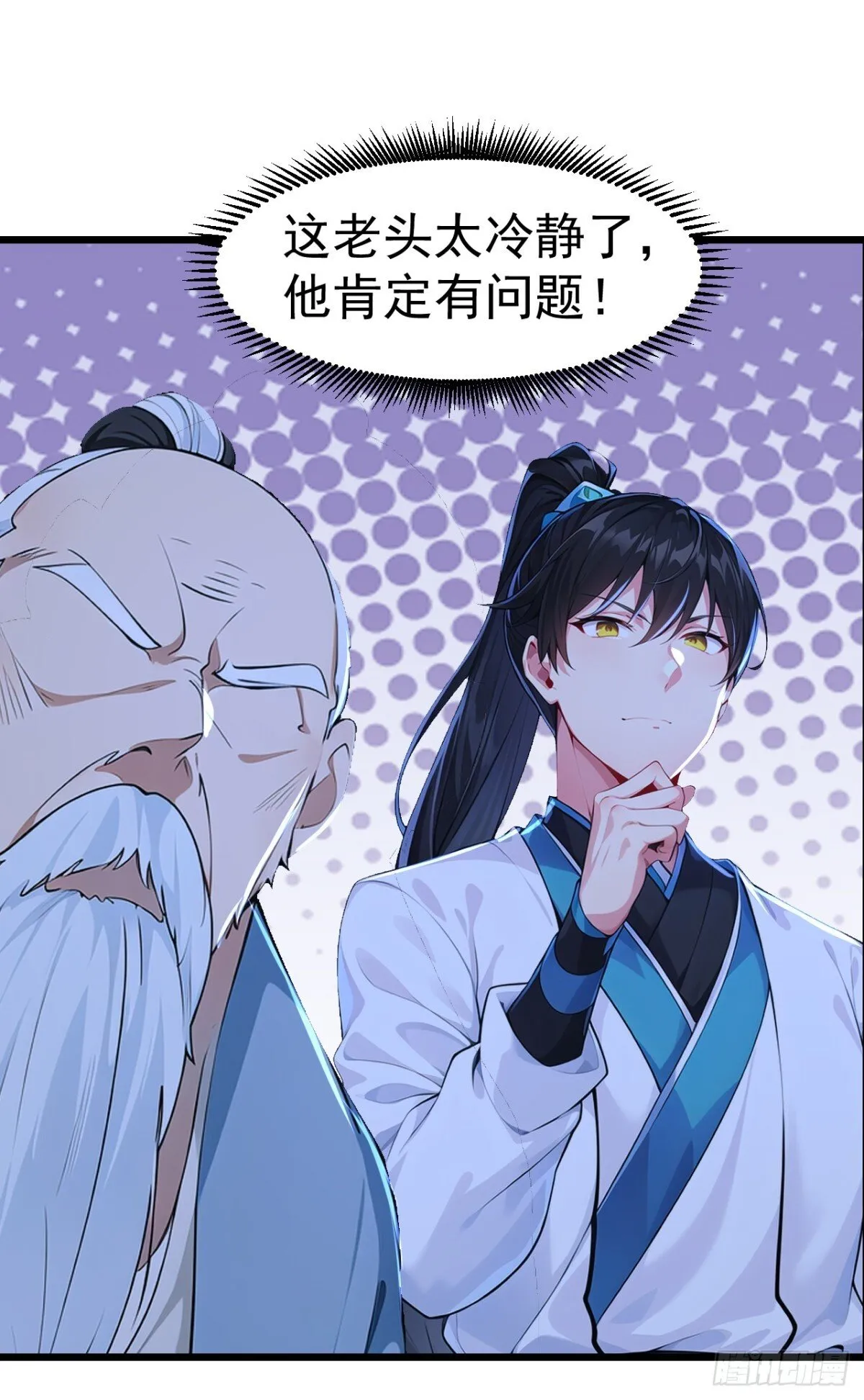 第85话 疯狂树人！32