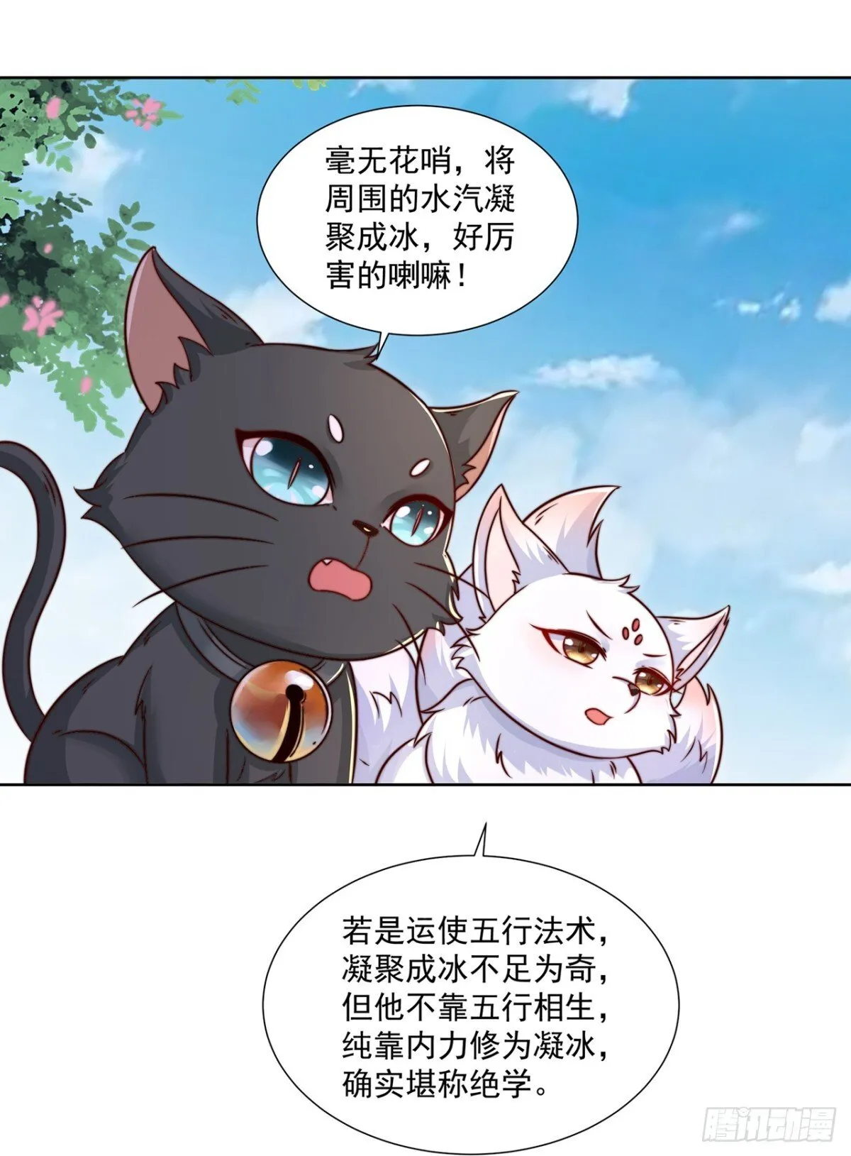 第77话 汪汪队立大功32