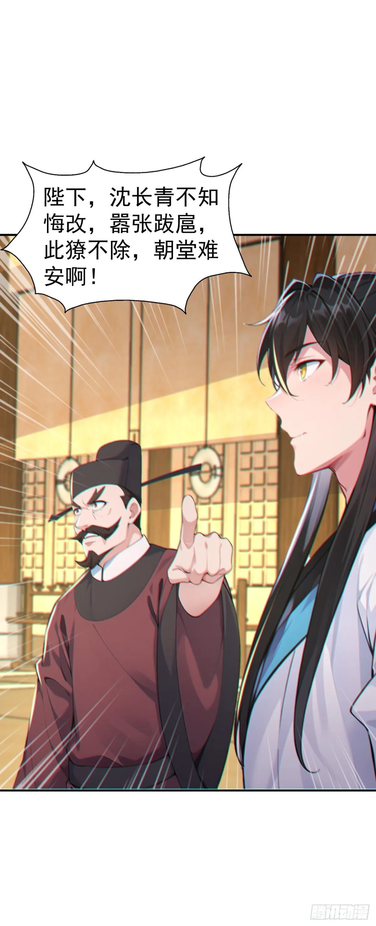 第91话 “骄奢淫逸”沈仙长41