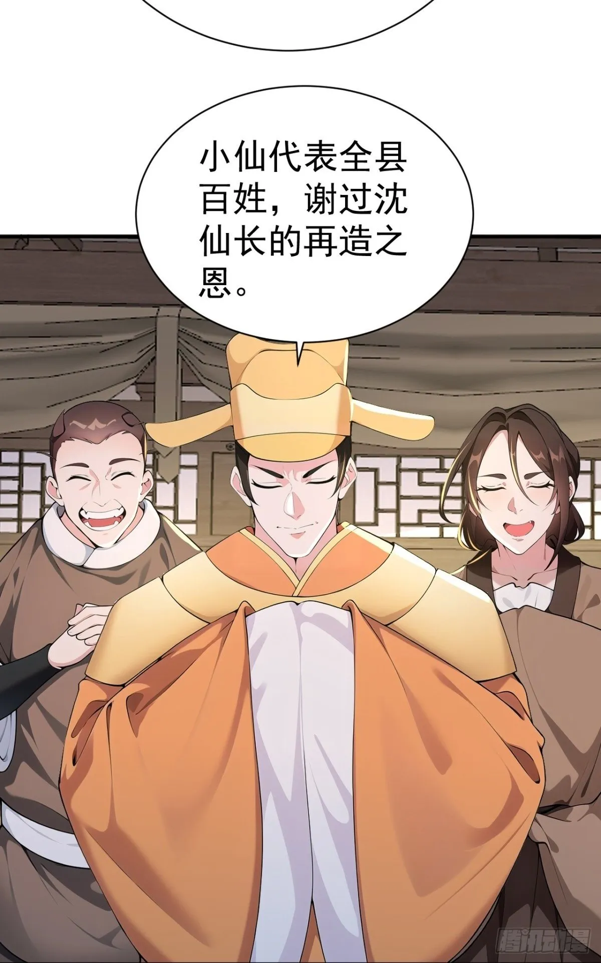 第90话 鬼剃头？29