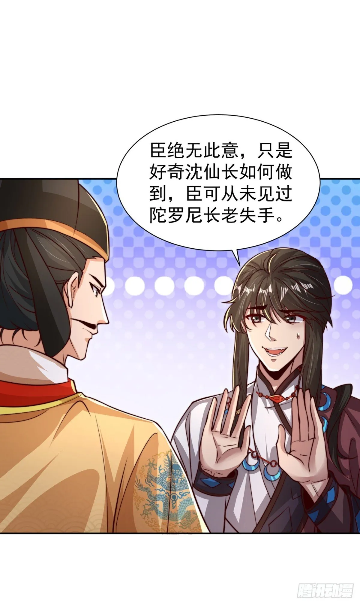 第77话 汪汪队立大功12