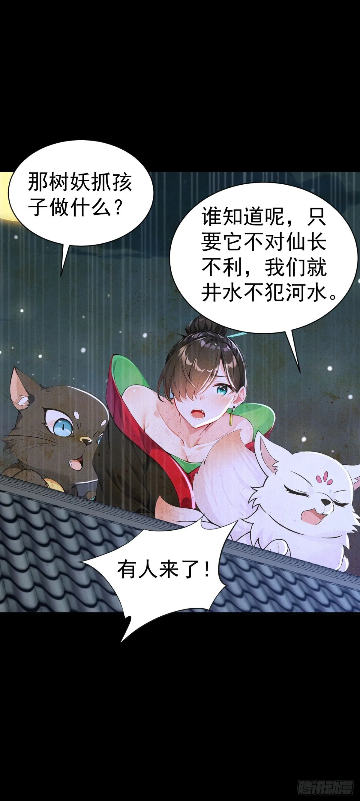 第87话 村正，这是干什么！31