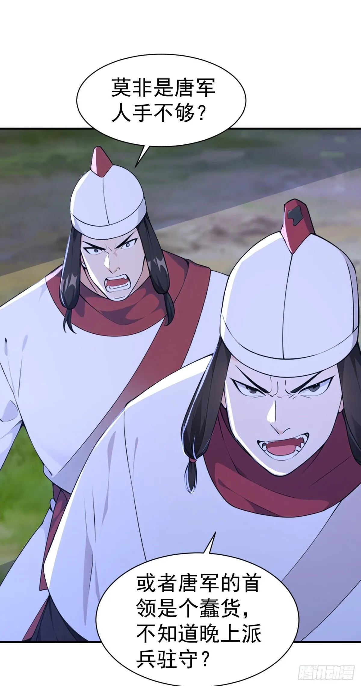 第97话 兵来将挡 水来土掩！7