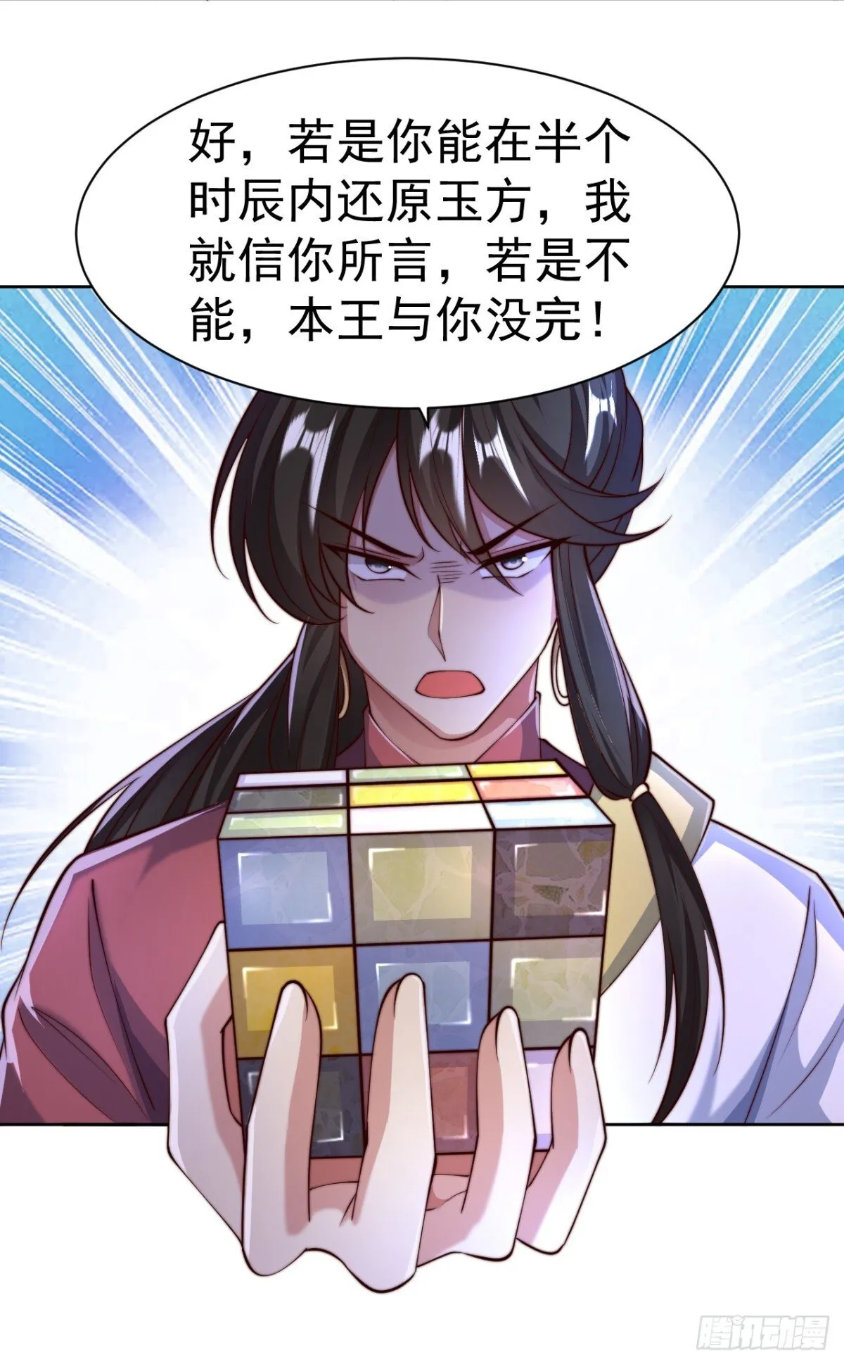 第73话 江湖就是人情世故23