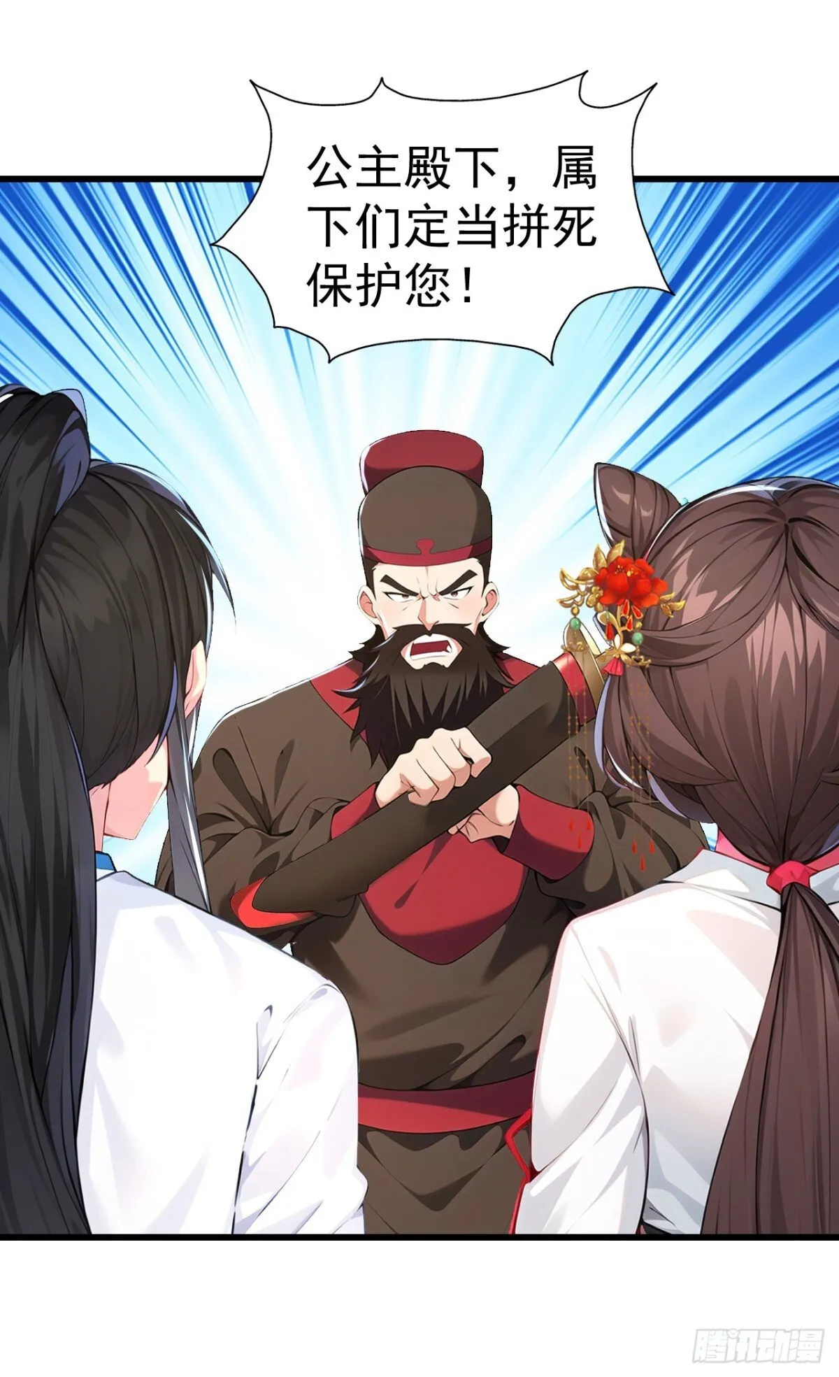 第85话 疯狂树人！10