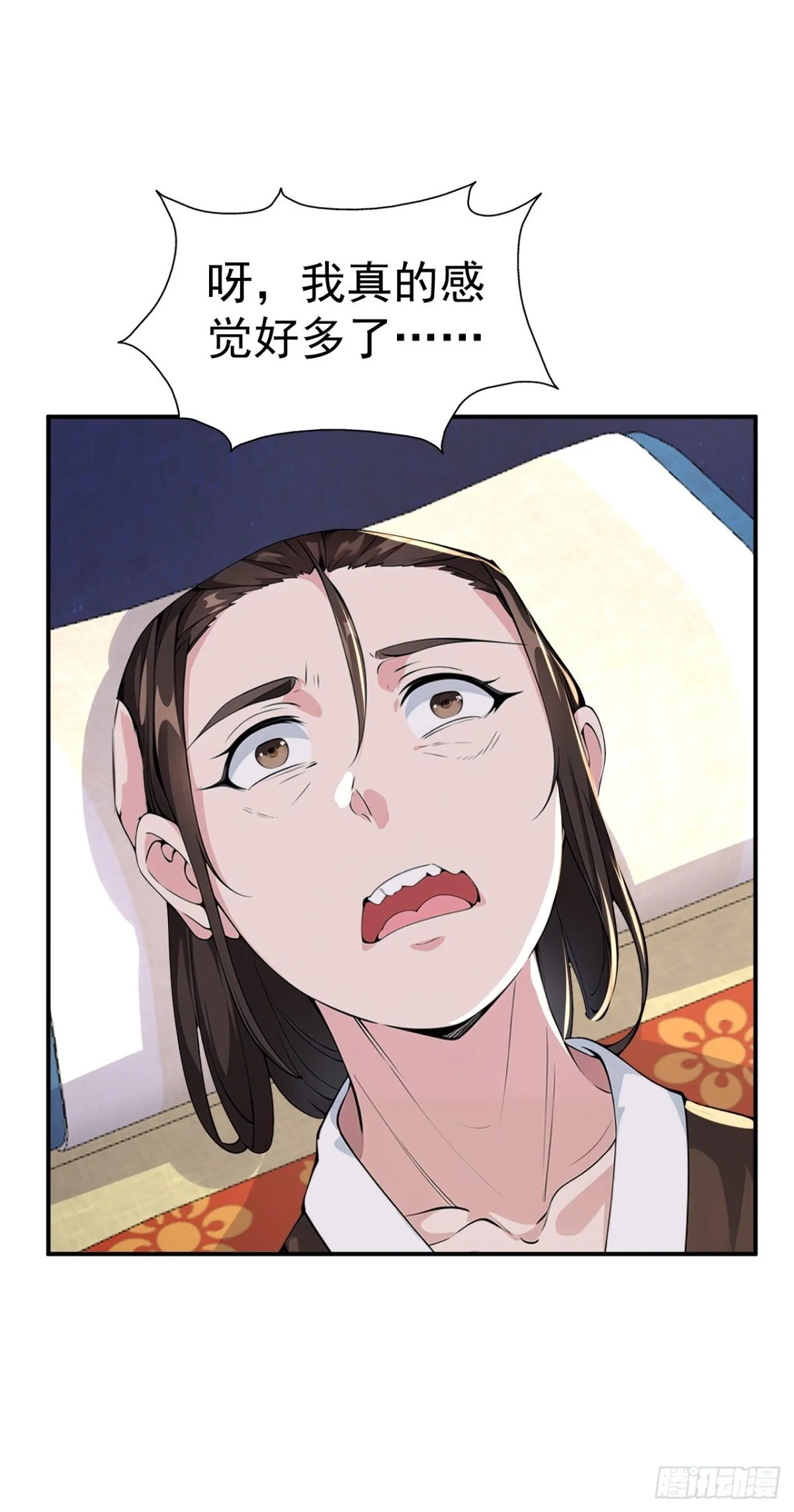 第90话 鬼剃头？19