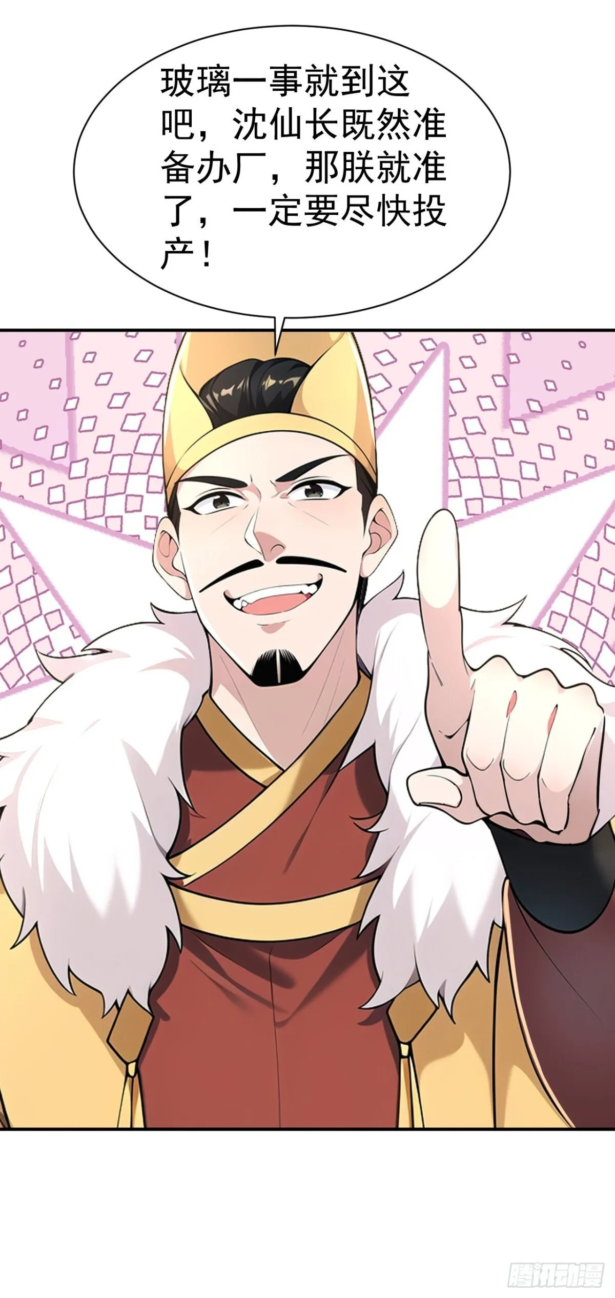 第92话 琉璃？玻璃！35