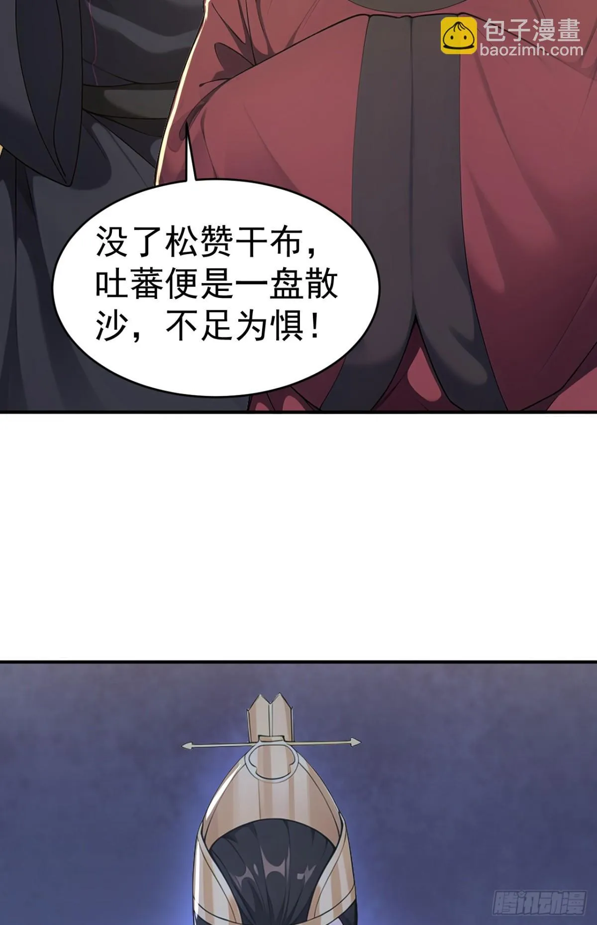 第104话 天机不可泄露25