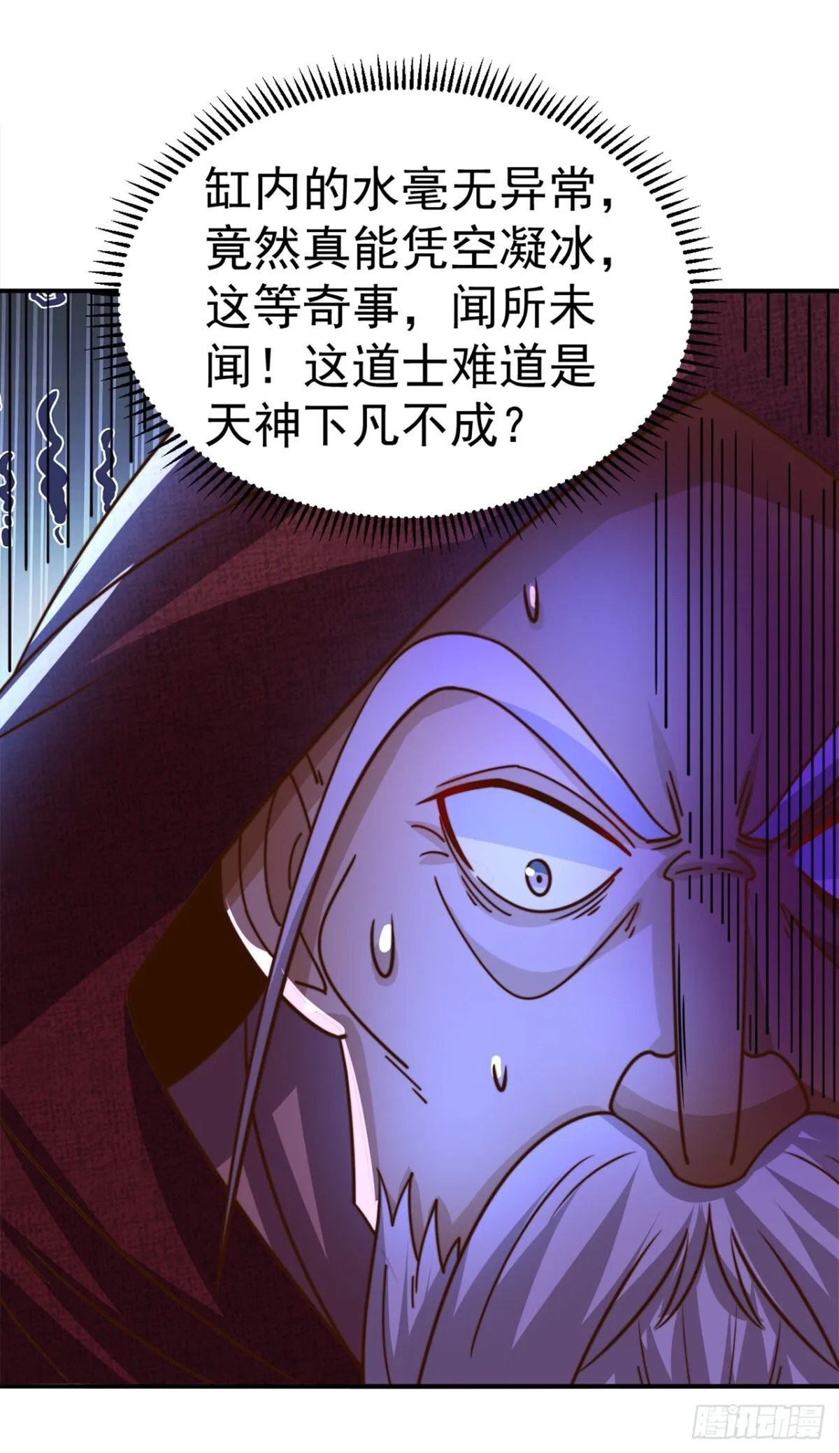 第78话 绝命冰师28