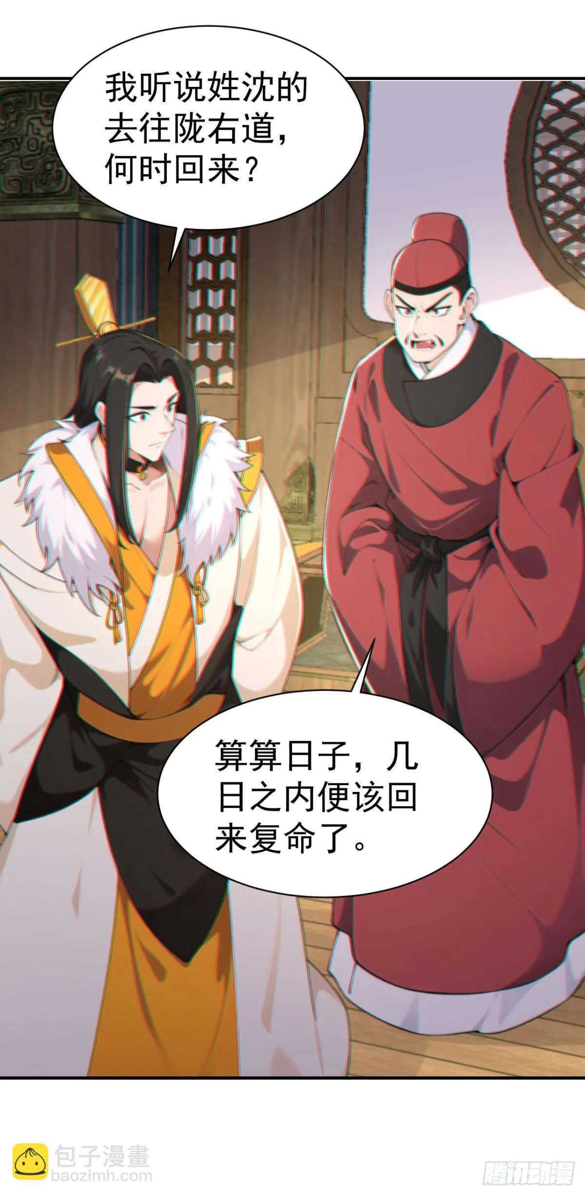 第91话 “骄奢淫逸”沈仙长17