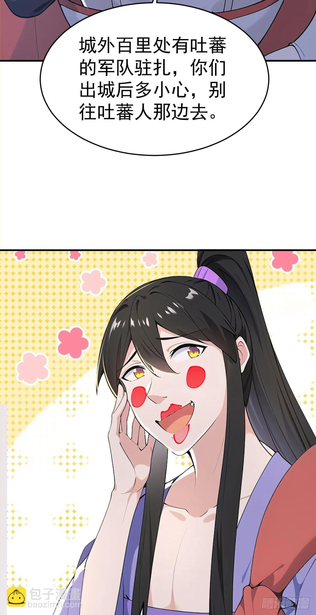 第103话 小女子知道了6