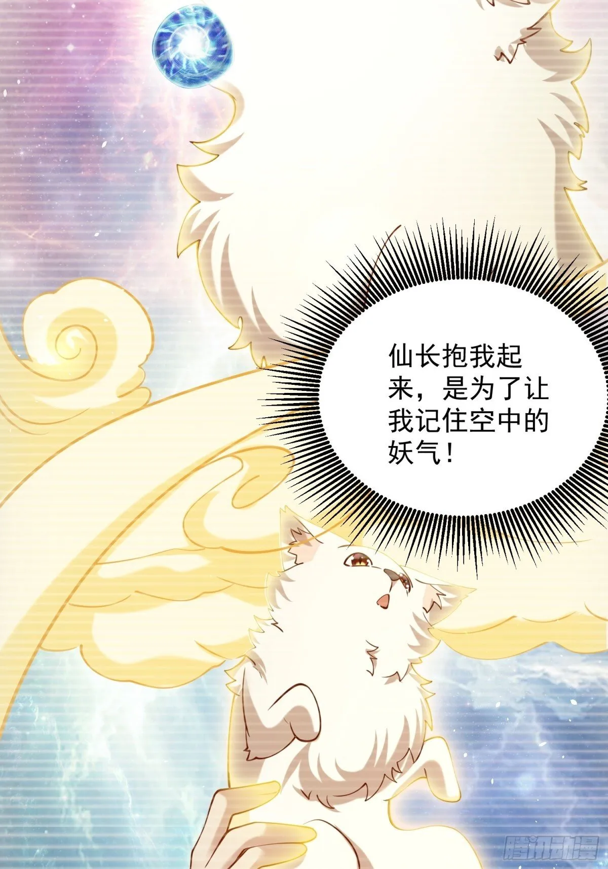 第66话 小白智取哈基米26
