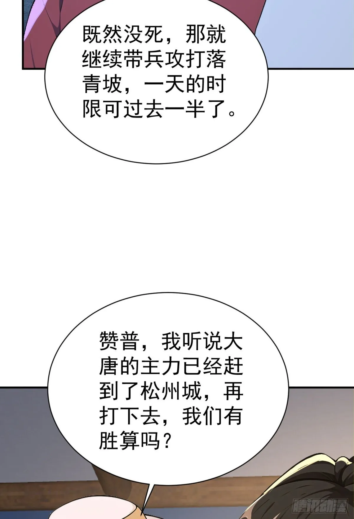 第99话 王侯将相 宁有种乎？6