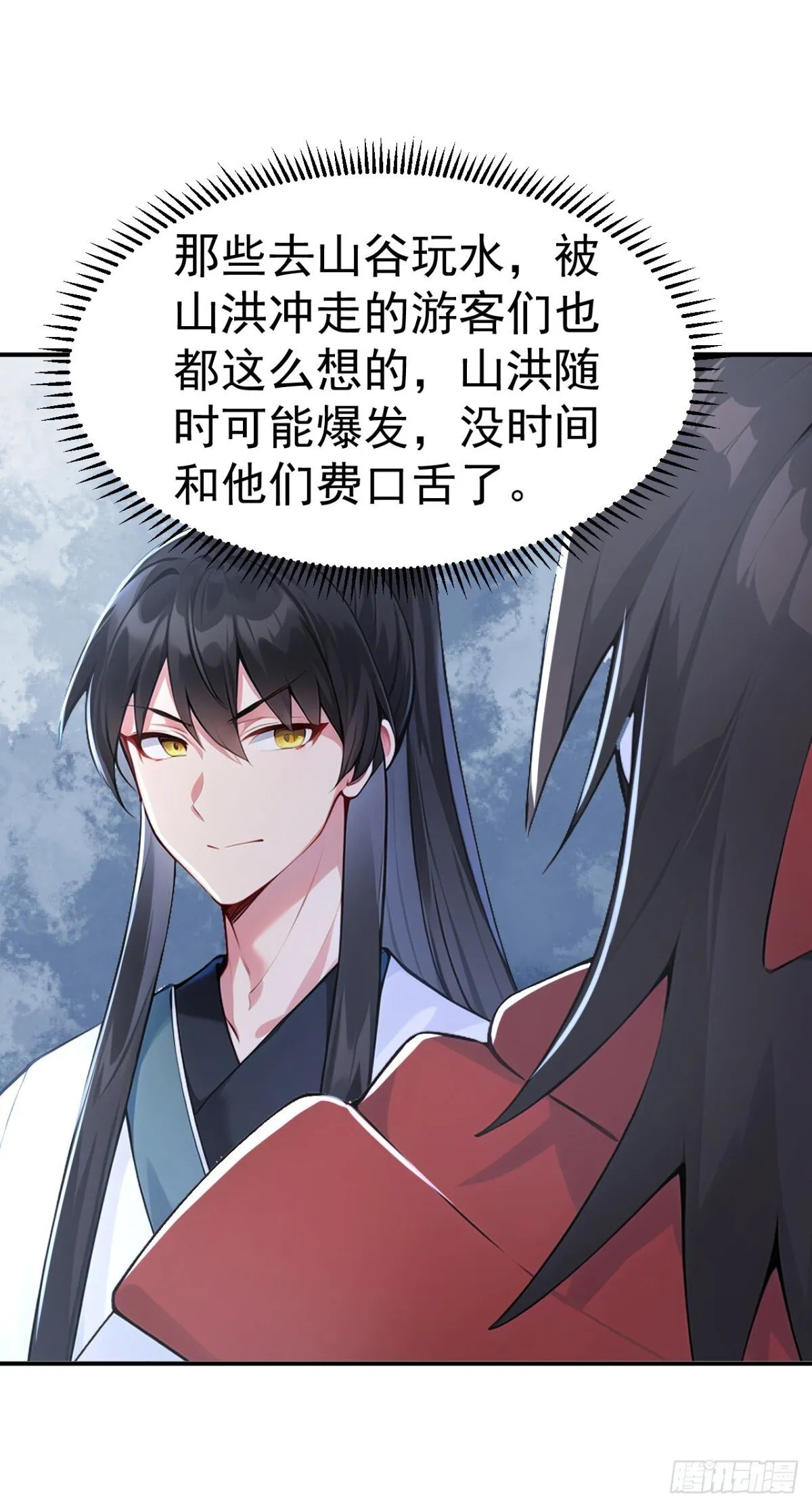 第95话 老子带的就是精锐！36