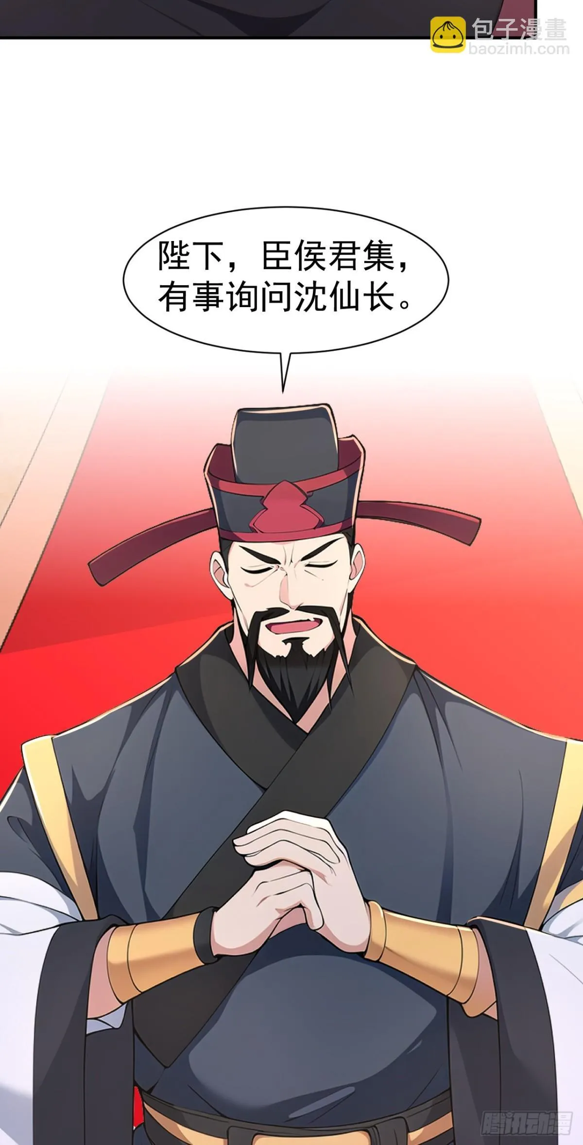 第92话 琉璃？玻璃！38