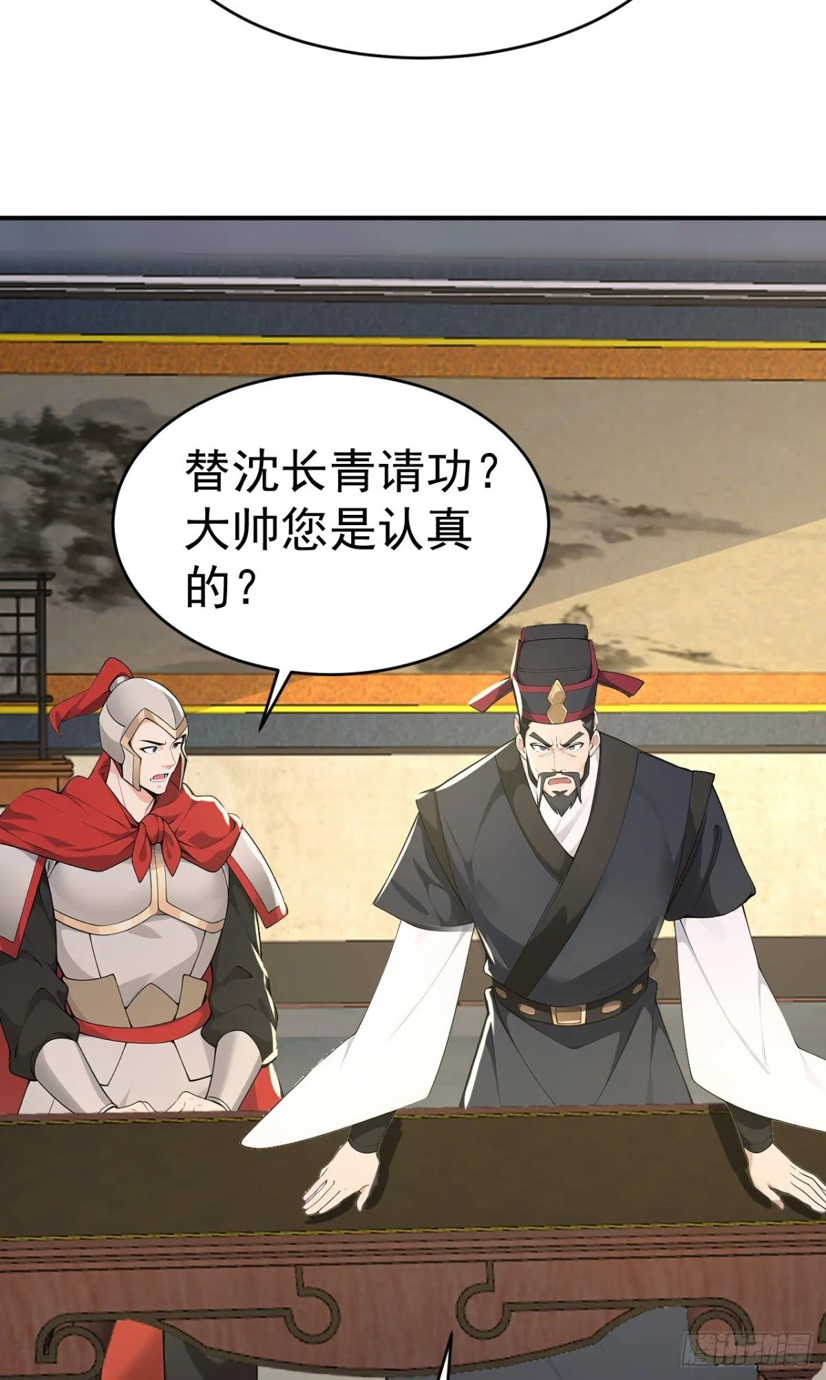 第102话 天威难测39