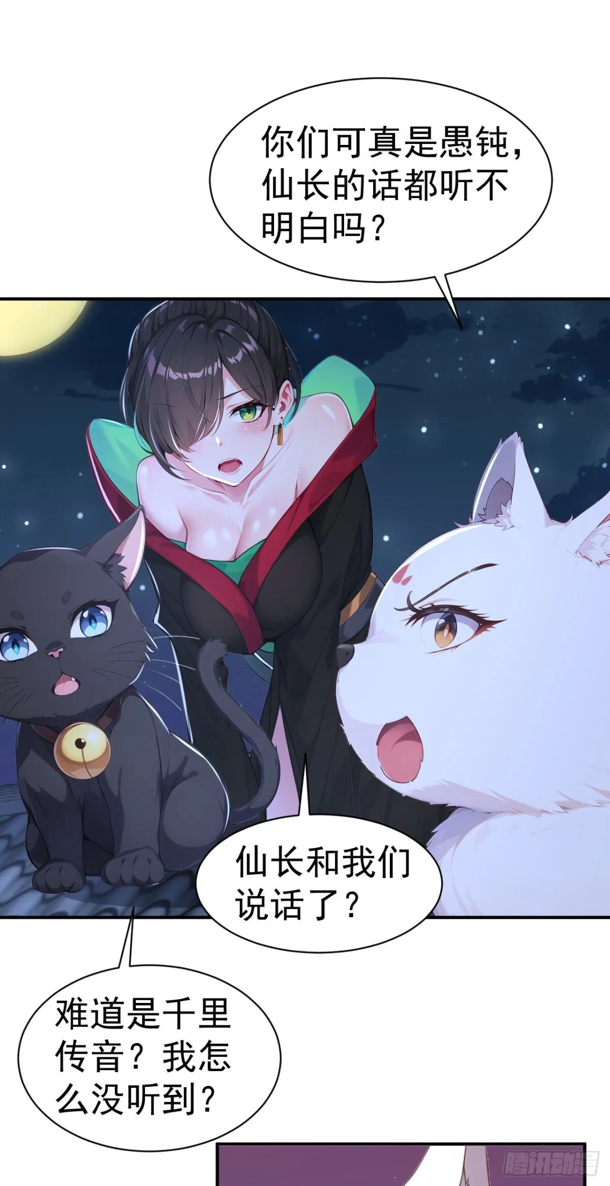第86话 “键盘侠”村正25