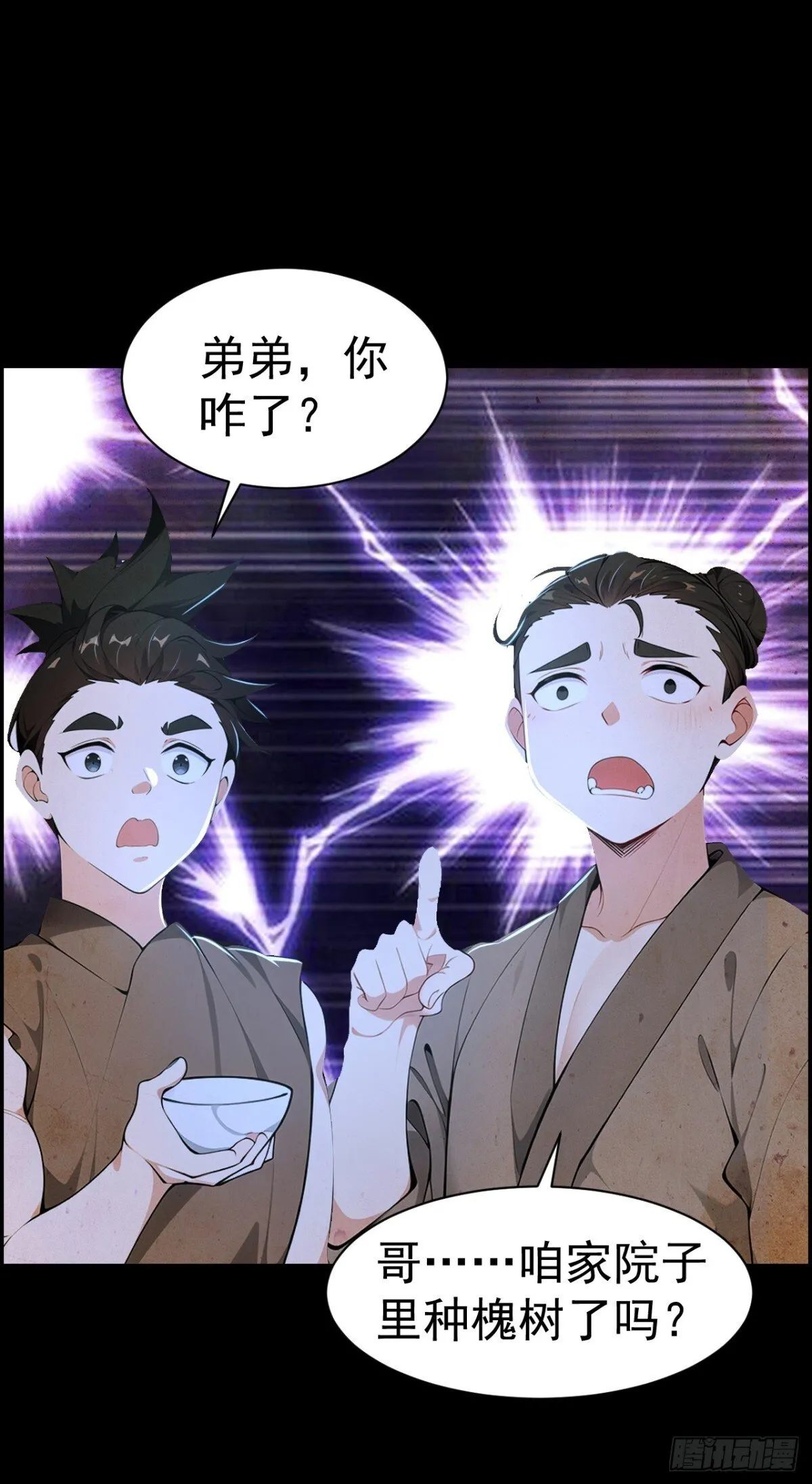 第85话 疯狂树人！18