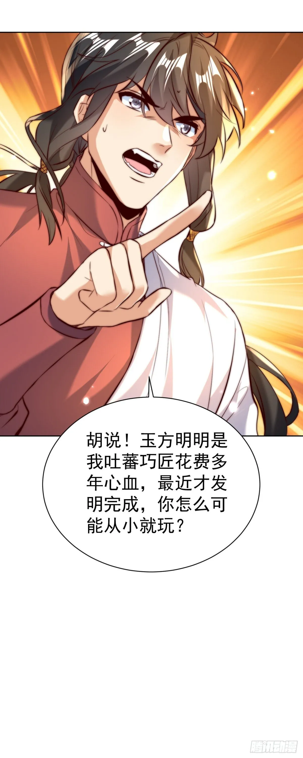 第73话 江湖就是人情世故17